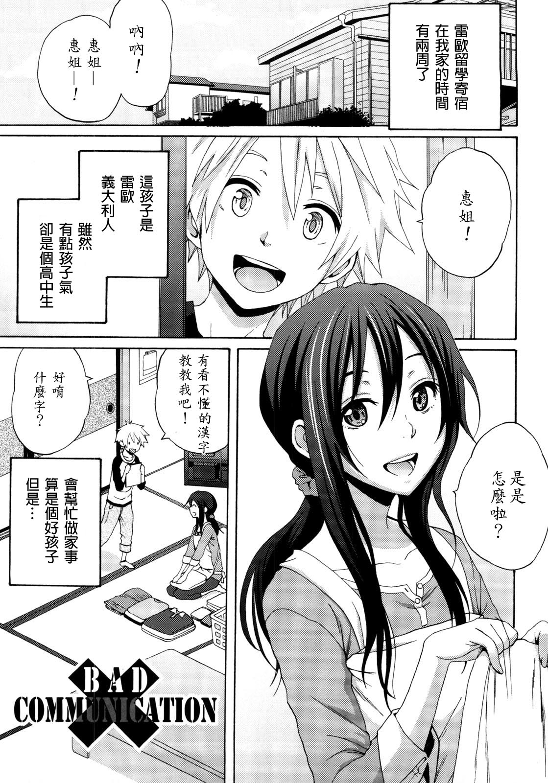 Good Times!! - Page 84