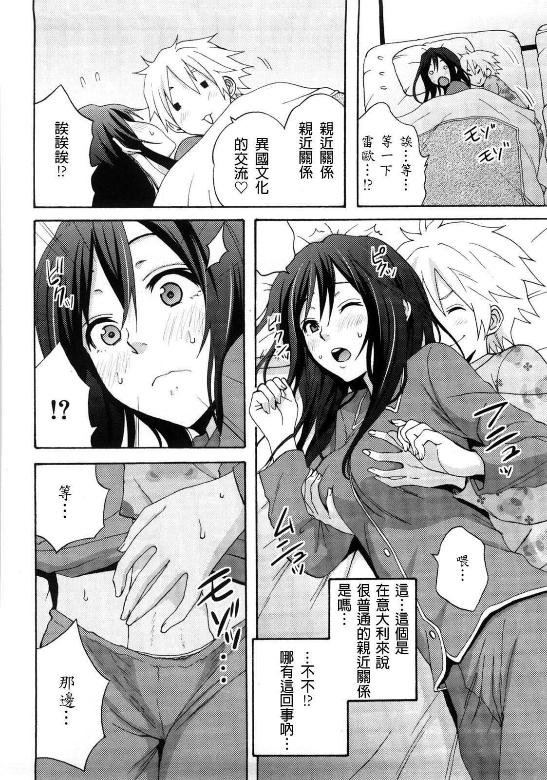 Good Times!! - Page 89