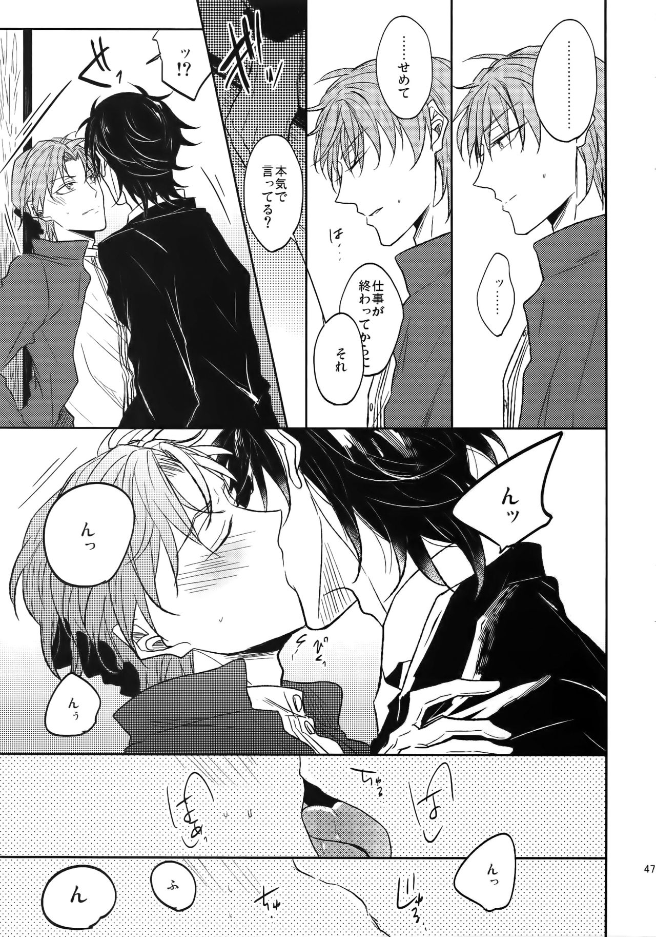 Tandekiheshikibitan - Page 46