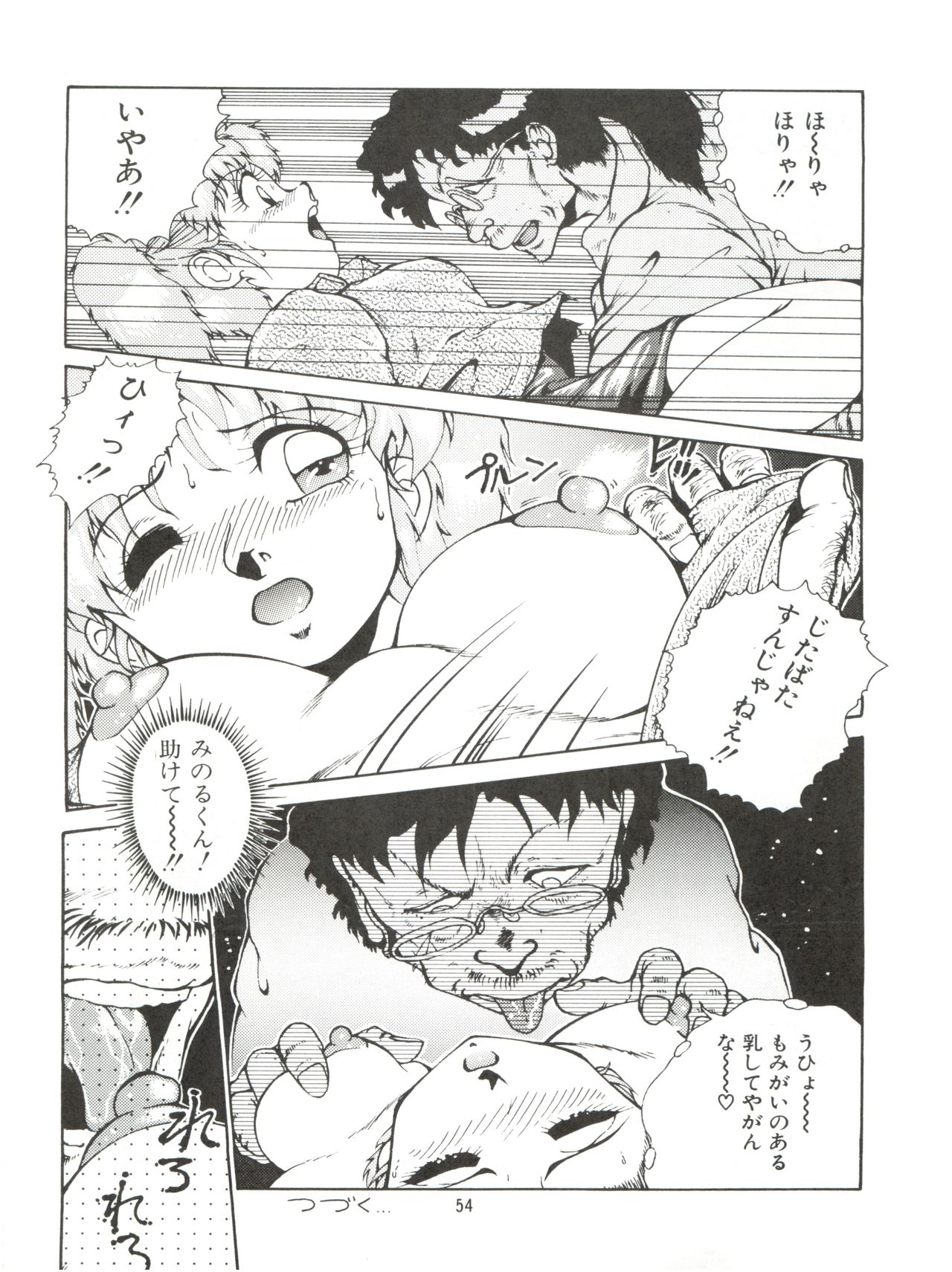 Meika Azumaya vol.2 - Page 56