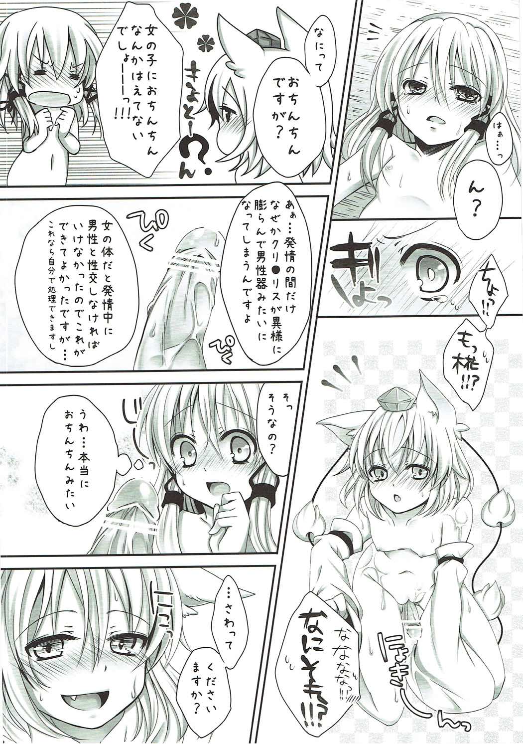 Mokuro Miroku - Page 11