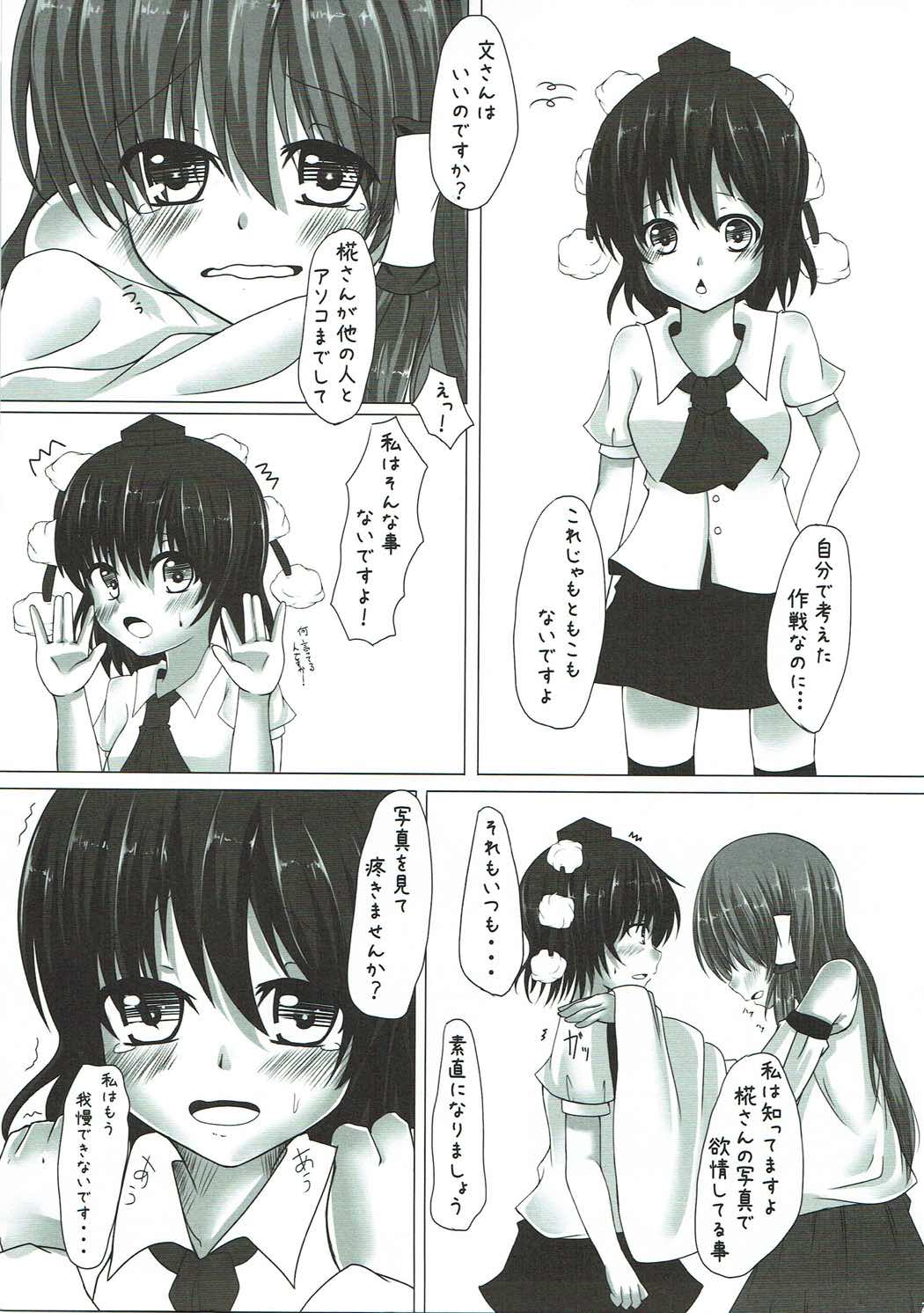 Mokuro Miroku - Page 22