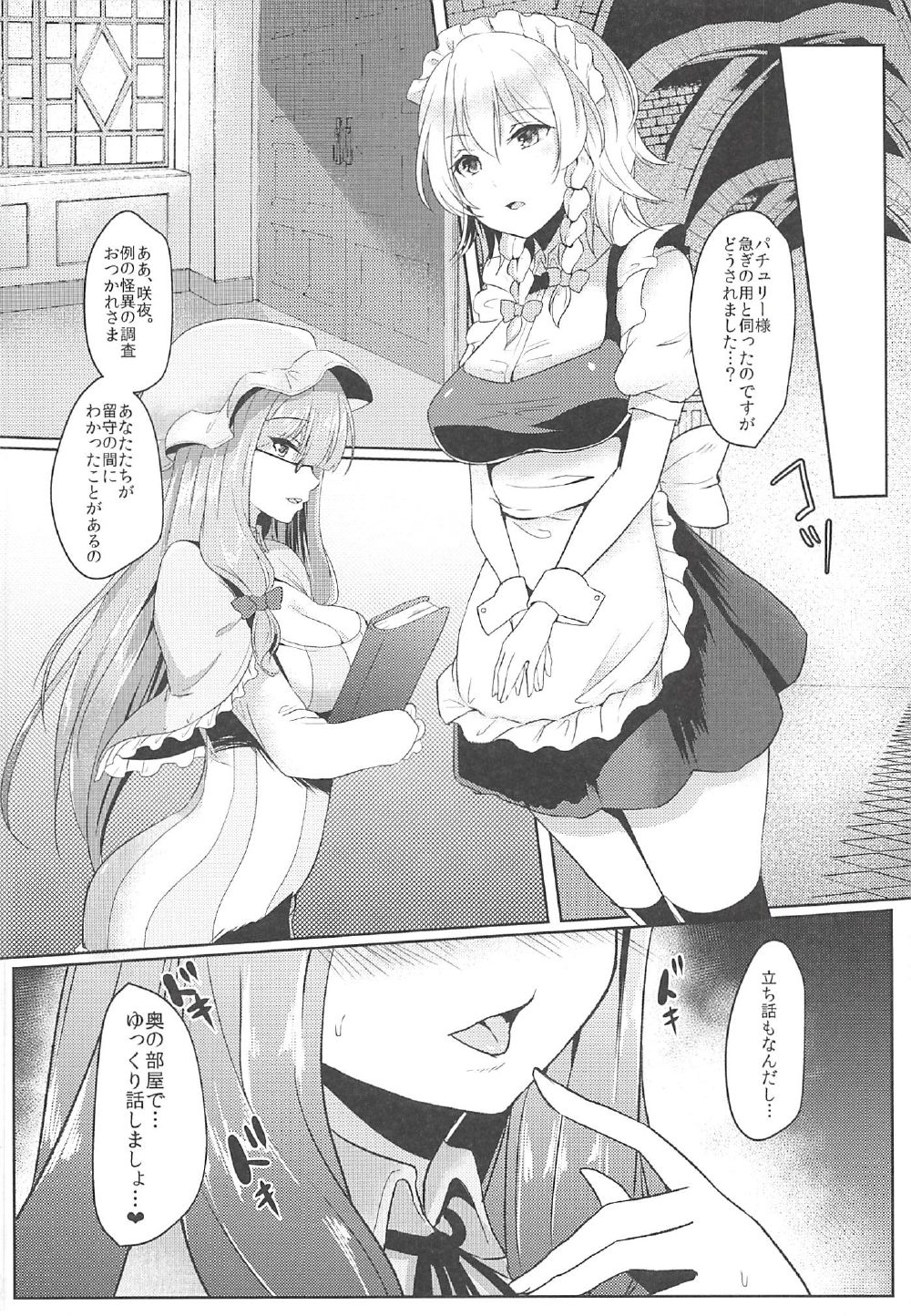 SASIMIN PATCHE - Page 19