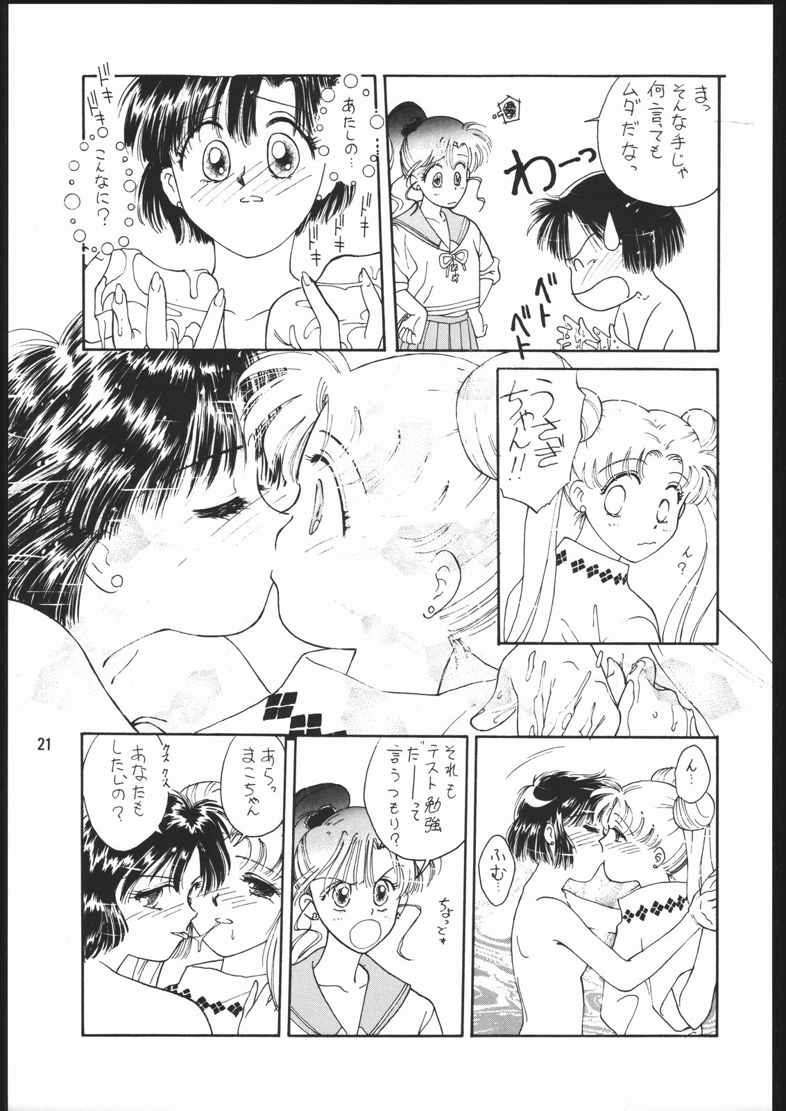 うさぎがピョン!! - Page 20