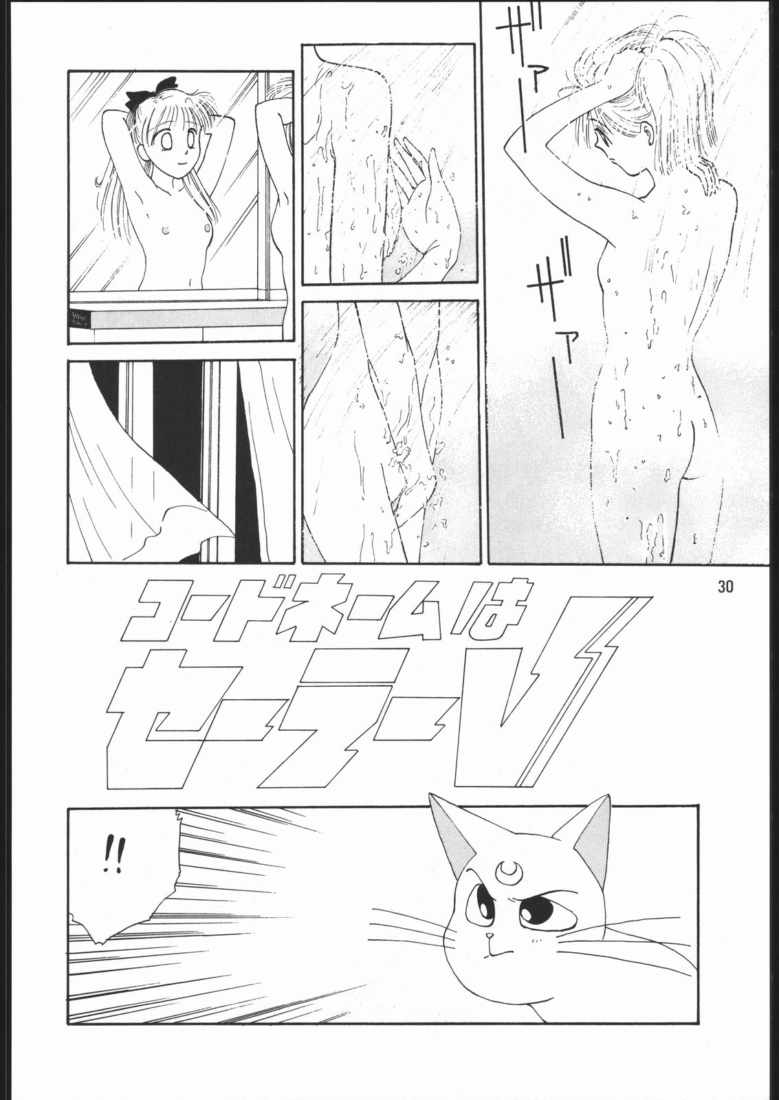 うさぎがピョン!! - Page 29