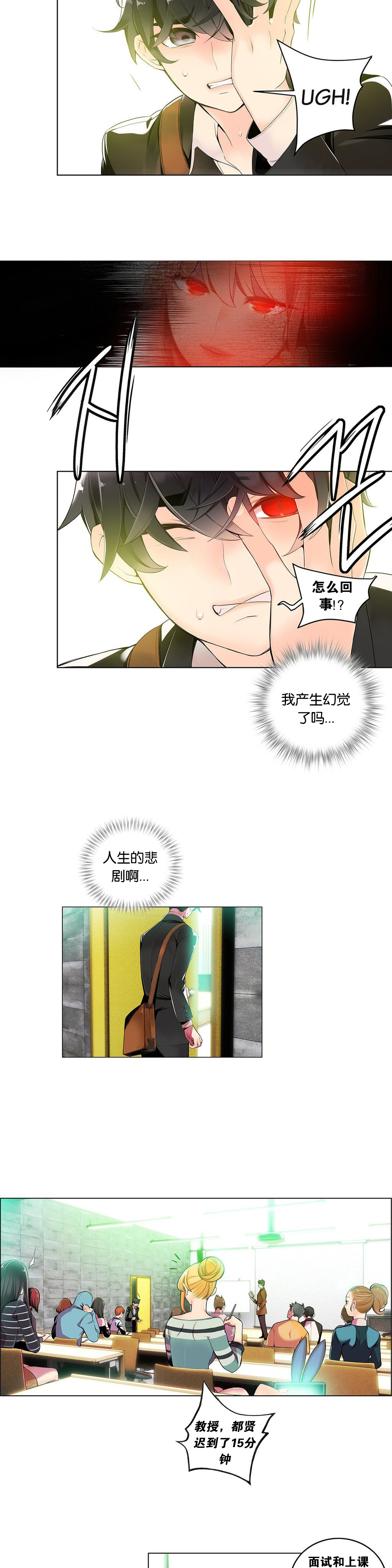 莉莉丝的纽带(Lilith`s Cord) Ch.1-15 - Page 105