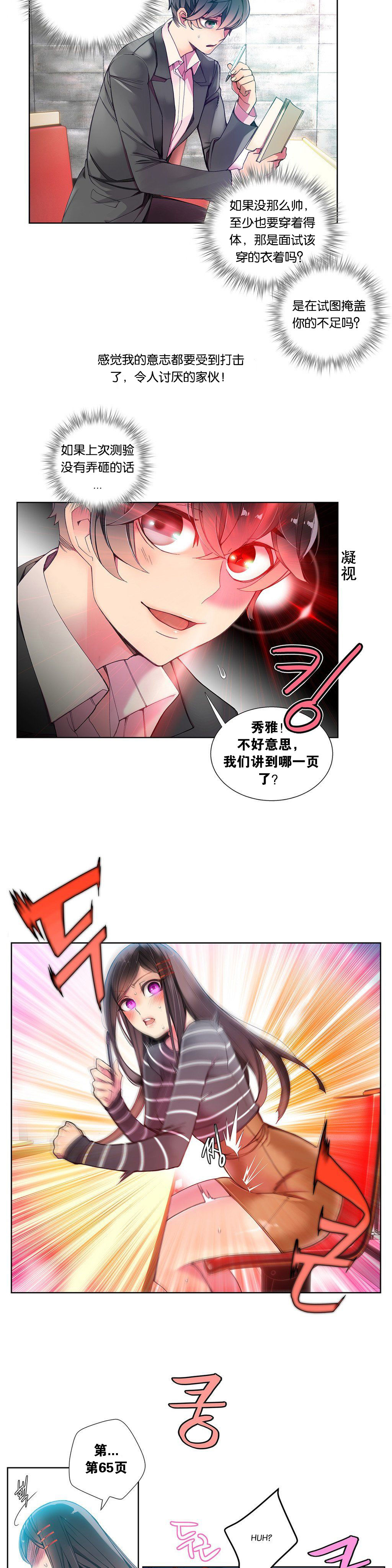 莉莉丝的纽带(Lilith`s Cord) Ch.1-15 - Page 109