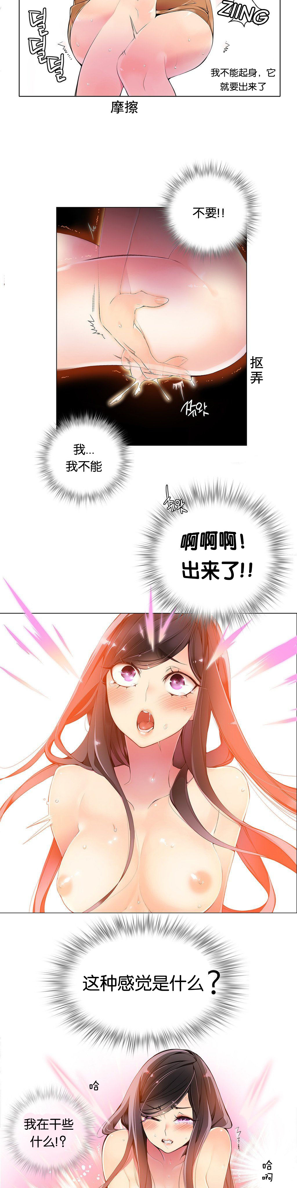 莉莉丝的纽带(Lilith`s Cord) Ch.1-15 - Page 121