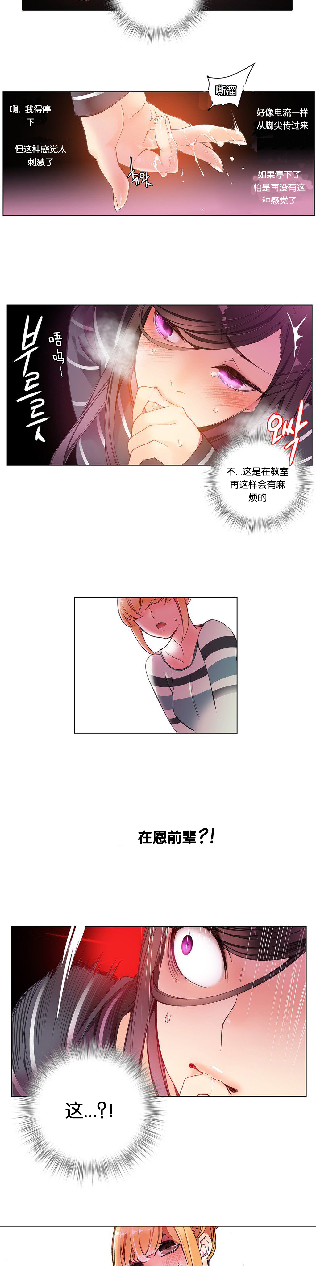 莉莉丝的纽带(Lilith`s Cord) Ch.1-15 - Page 123