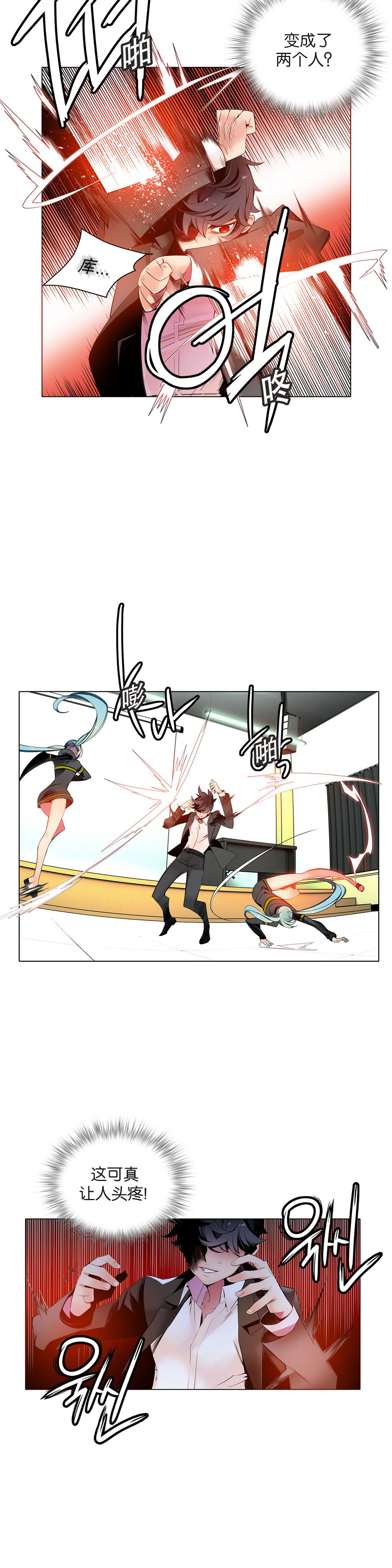 莉莉丝的纽带(Lilith`s Cord) Ch.1-15 - Page 233