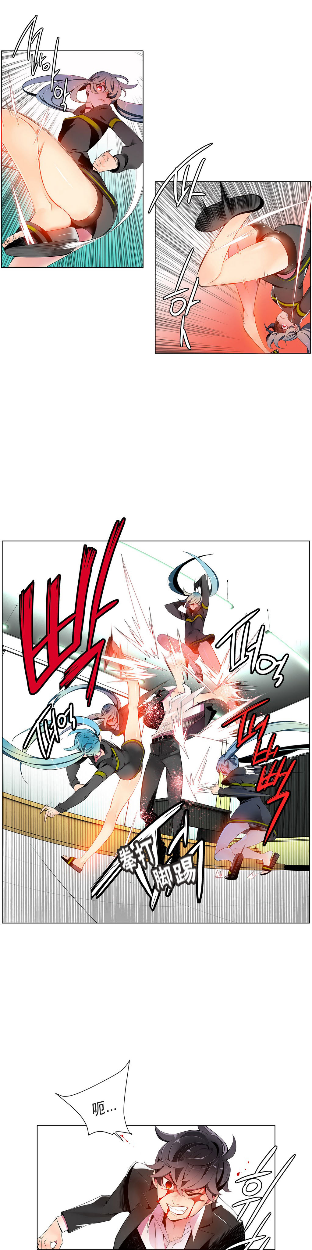莉莉丝的纽带(Lilith`s Cord) Ch.1-15 - Page 234