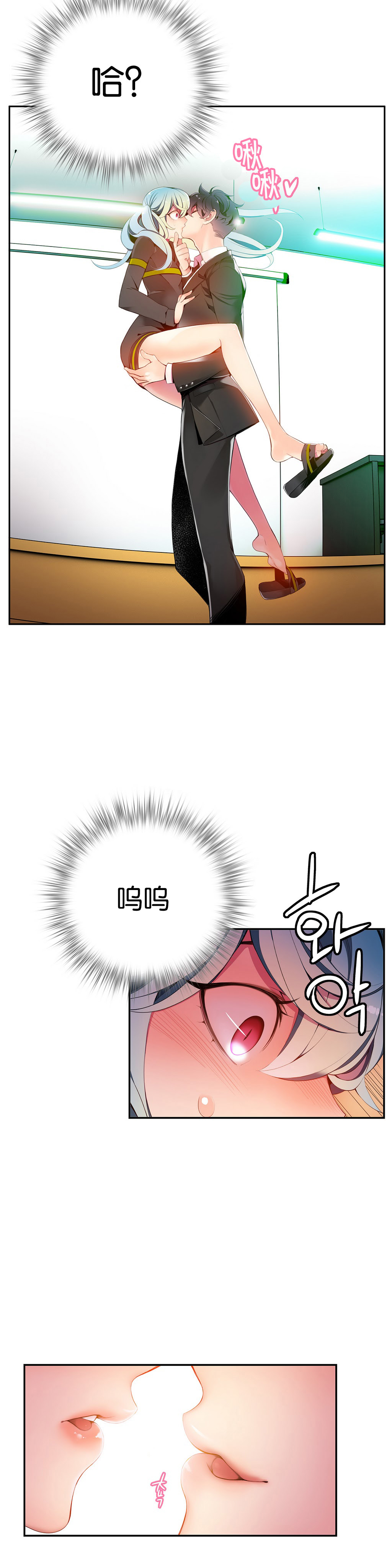 莉莉丝的纽带(Lilith`s Cord) Ch.1-15 - Page 243
