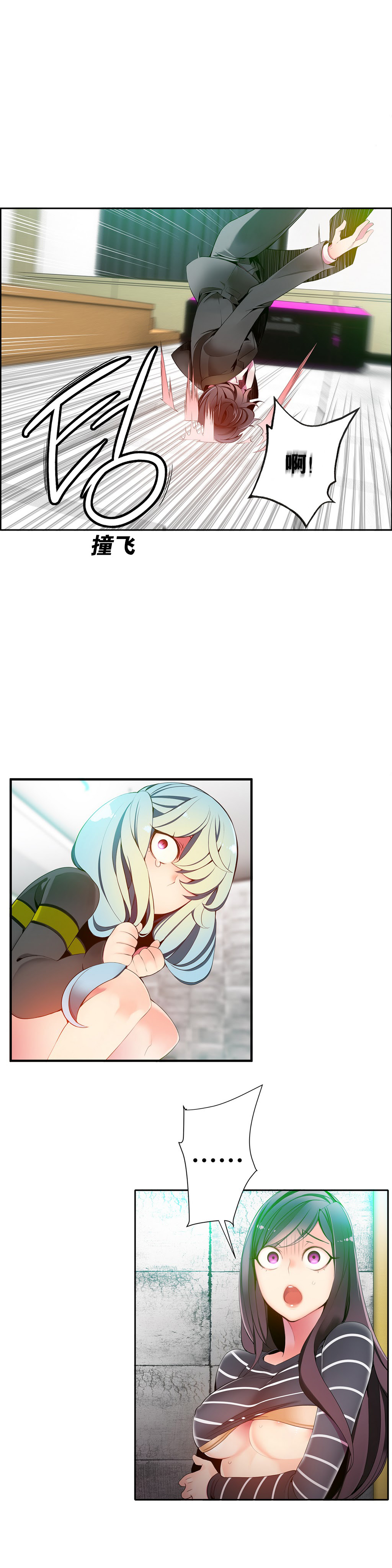 莉莉丝的纽带(Lilith`s Cord) Ch.1-15 - Page 248