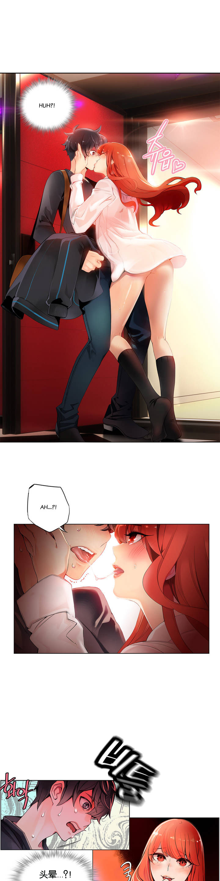 莉莉丝的纽带(Lilith`s Cord) Ch.1-15 - Page 26