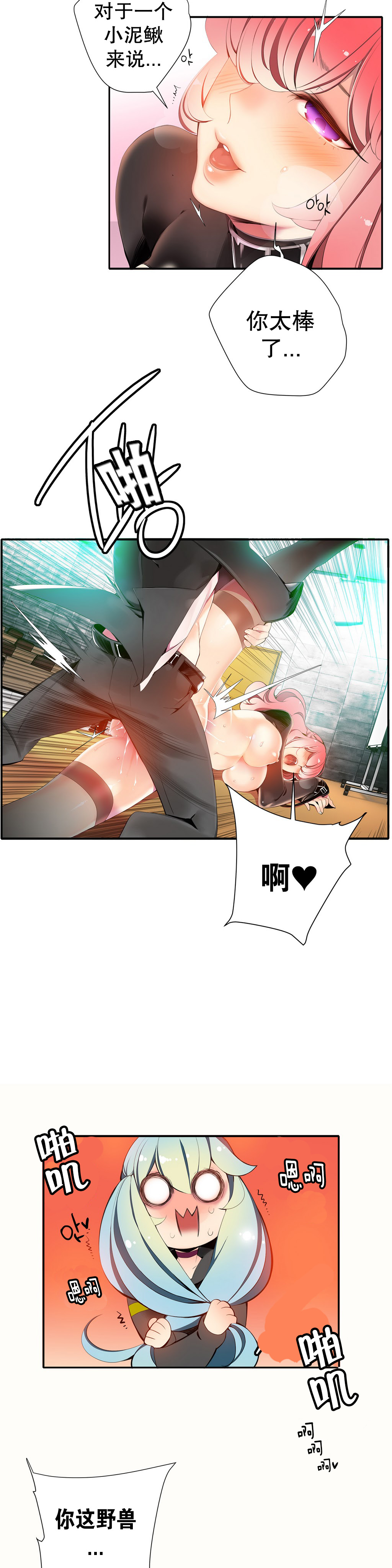 莉莉丝的纽带(Lilith`s Cord) Ch.1-15 - Page 279