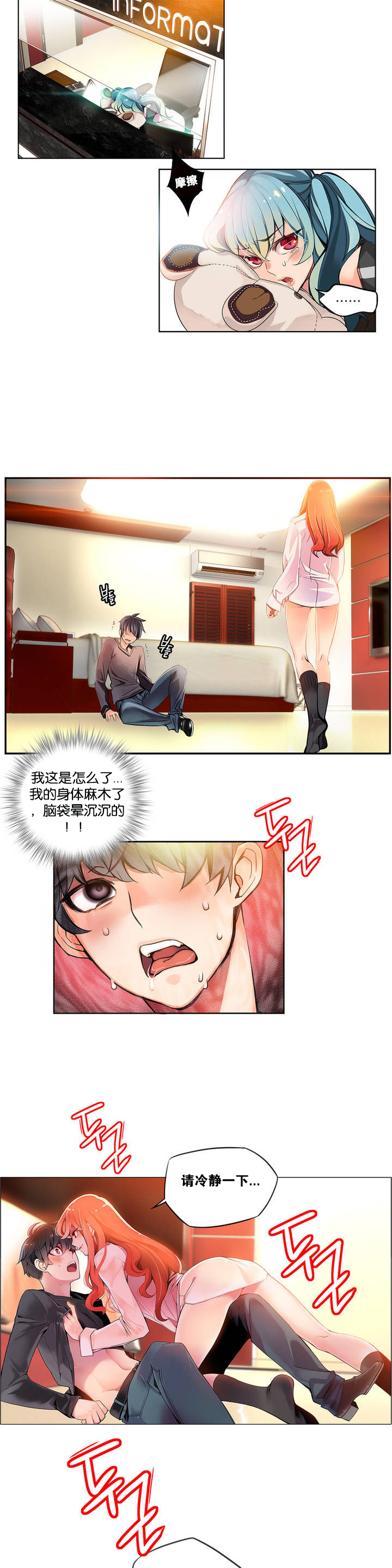 莉莉丝的纽带(Lilith`s Cord) Ch.1-15 - Page 28