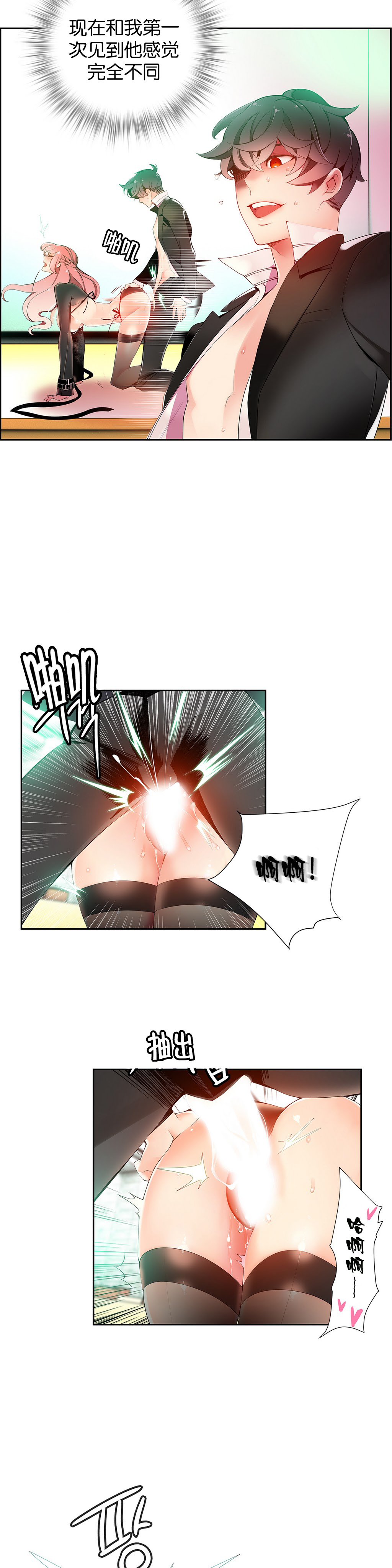 莉莉丝的纽带(Lilith`s Cord) Ch.1-15 - Page 288