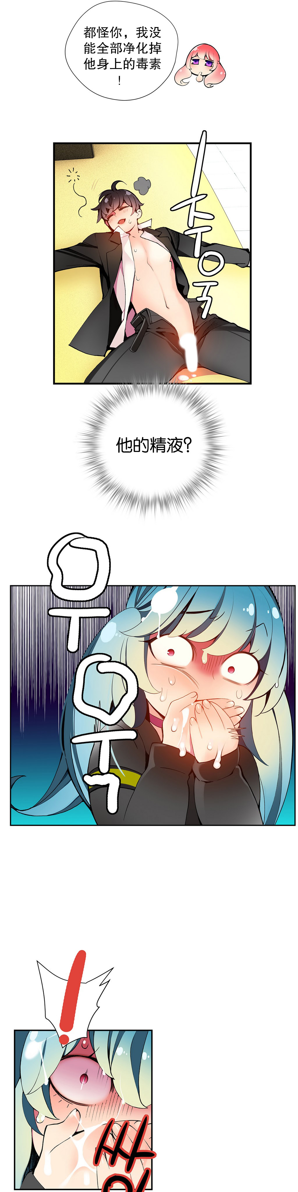莉莉丝的纽带(Lilith`s Cord) Ch.1-15 - Page 311