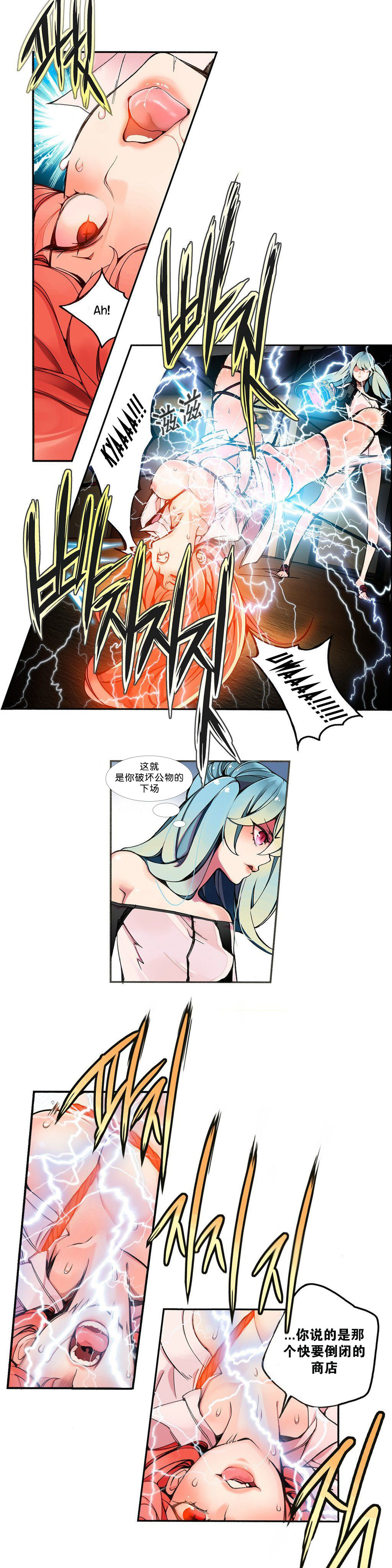 莉莉丝的纽带(Lilith`s Cord) Ch.1-15 - Page 63
