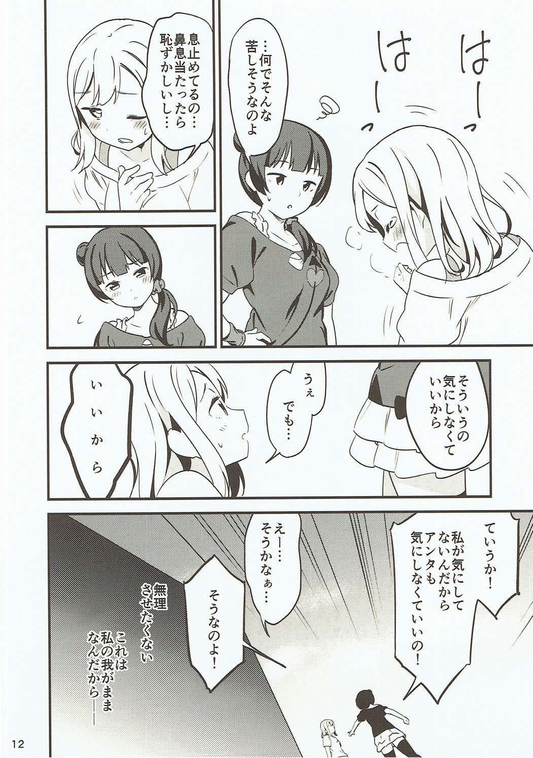 Shiro ni Somaru Shiro - Page 11