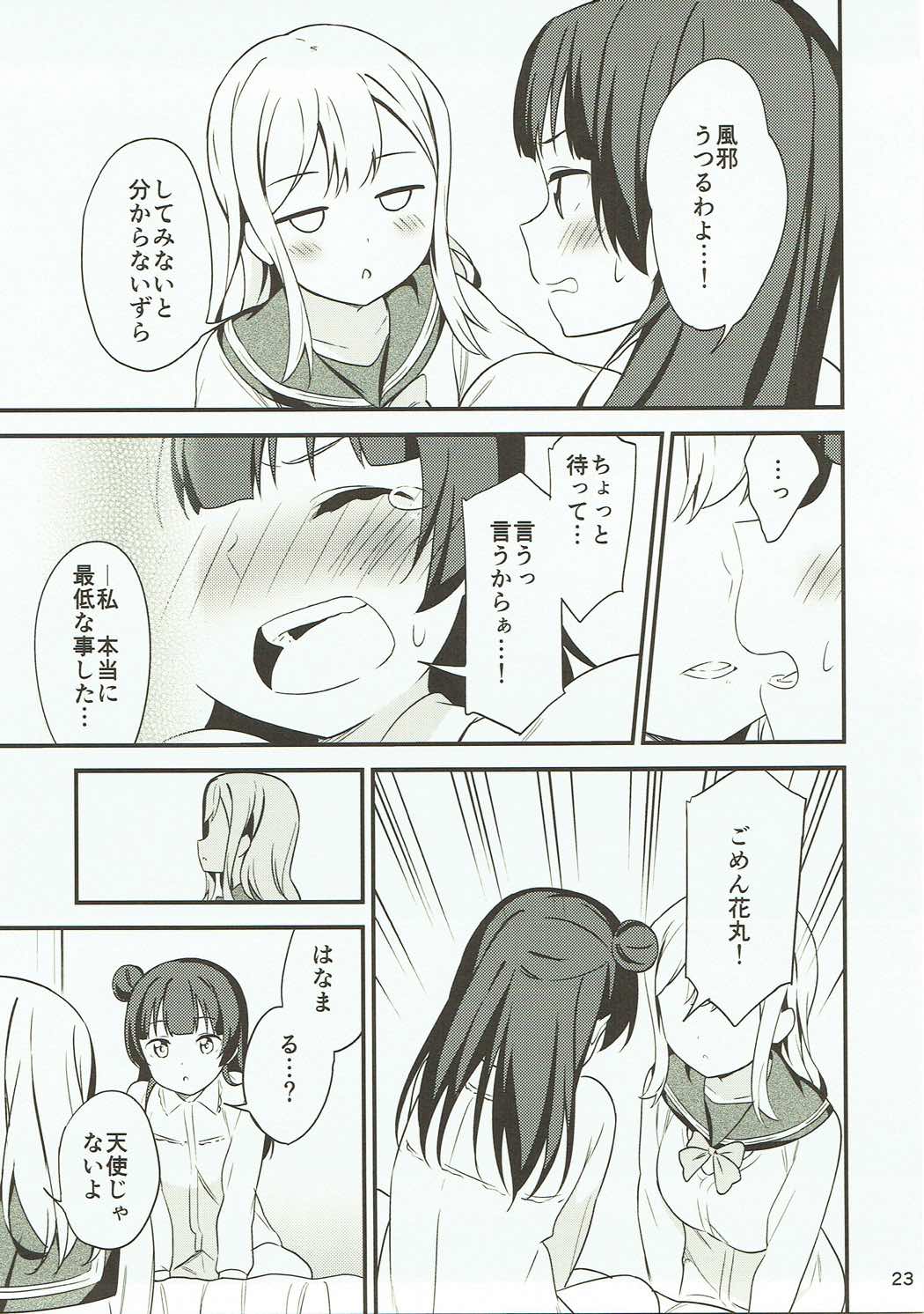 Shiro ni Somaru Shiro - Page 22