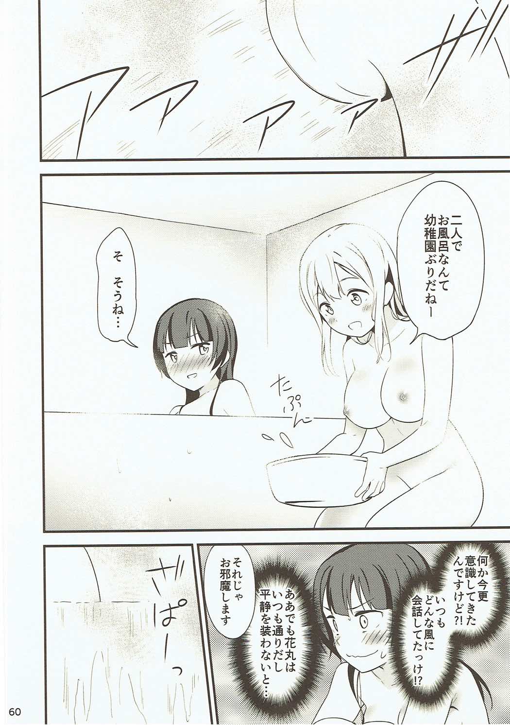 Shiro ni Somaru Shiro - Page 59