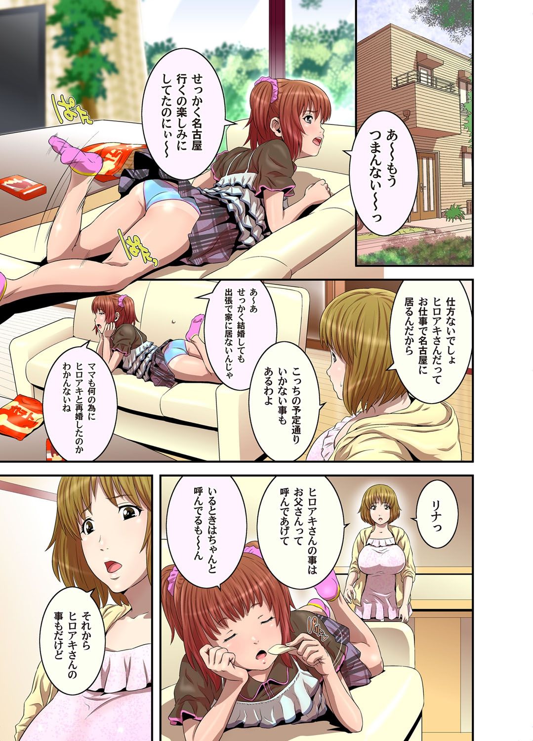 COMIC Magnum Vol. 32 - Page 4