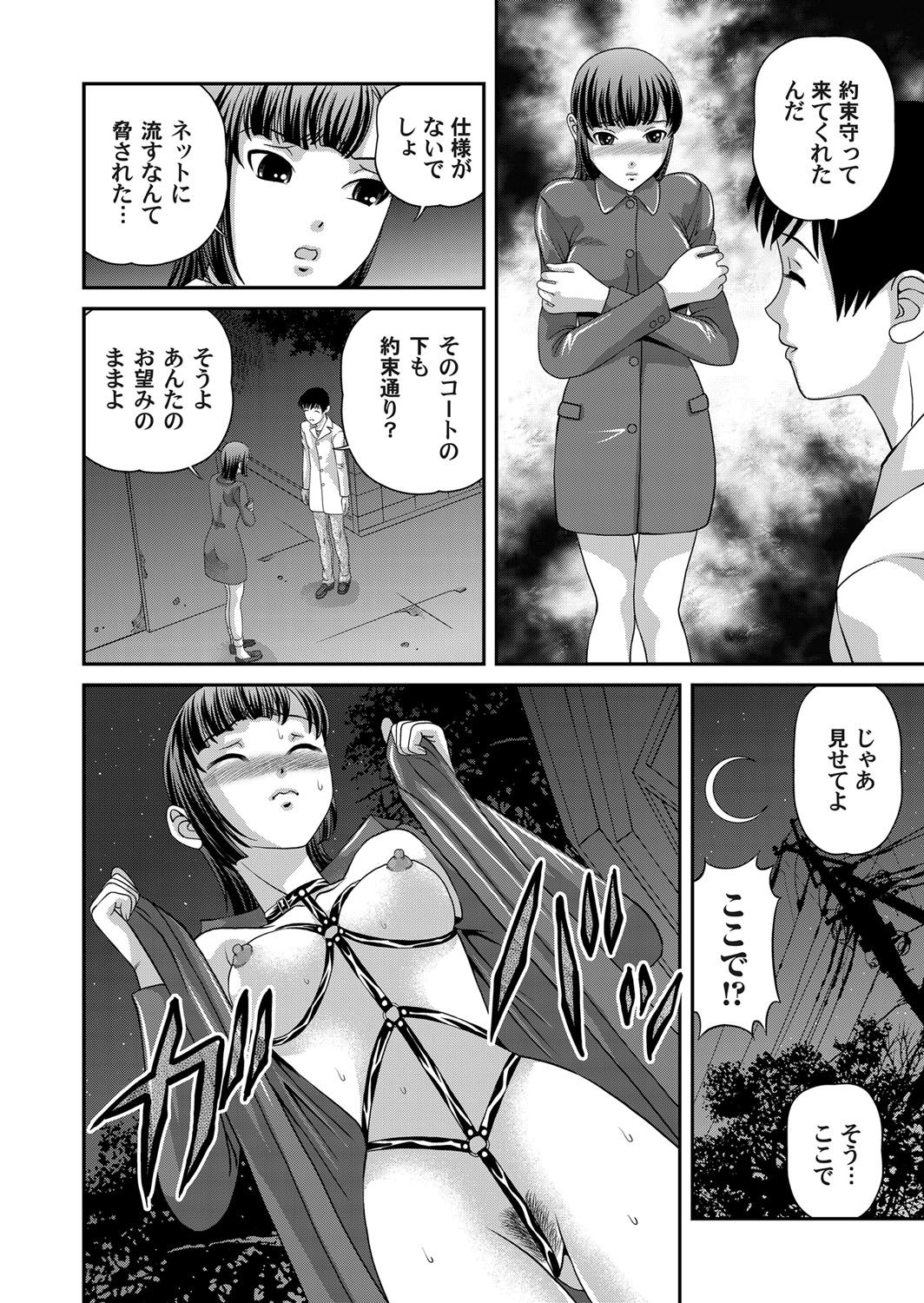 COMIC Magnum Vol. 32 - Page 67