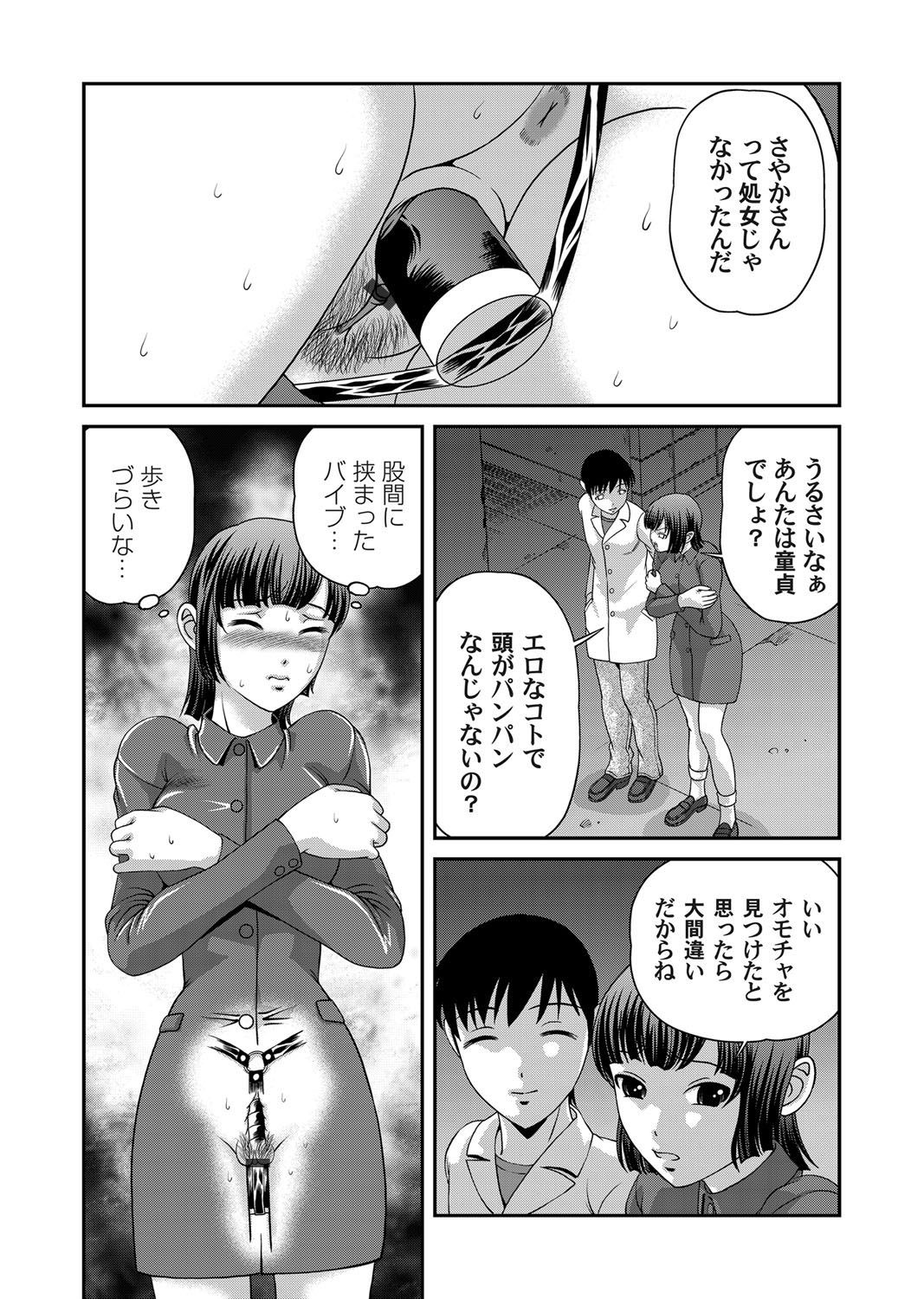 COMIC Magnum Vol. 32 - Page 69