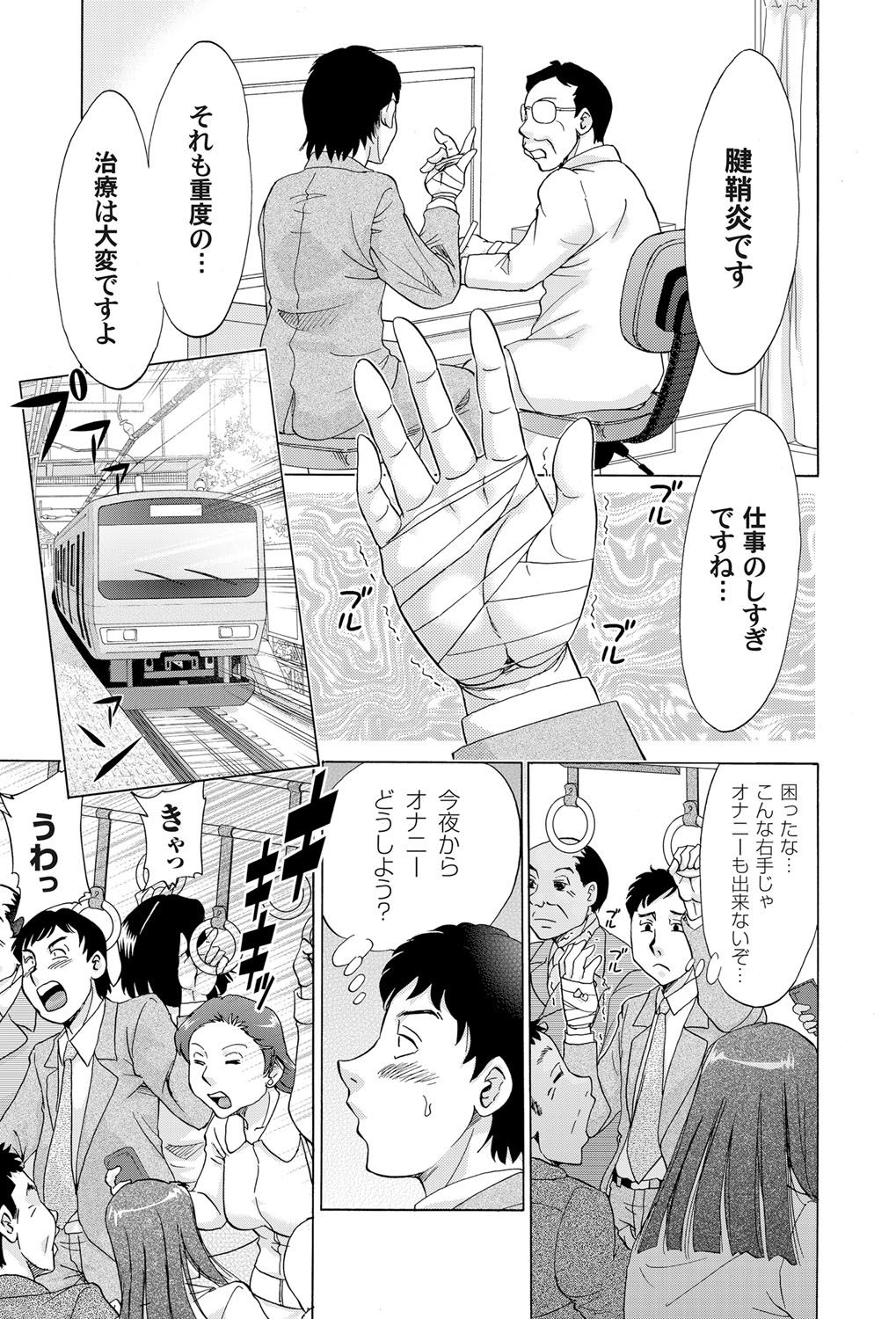 COMIC Magnum Vol. 33 - Page 102