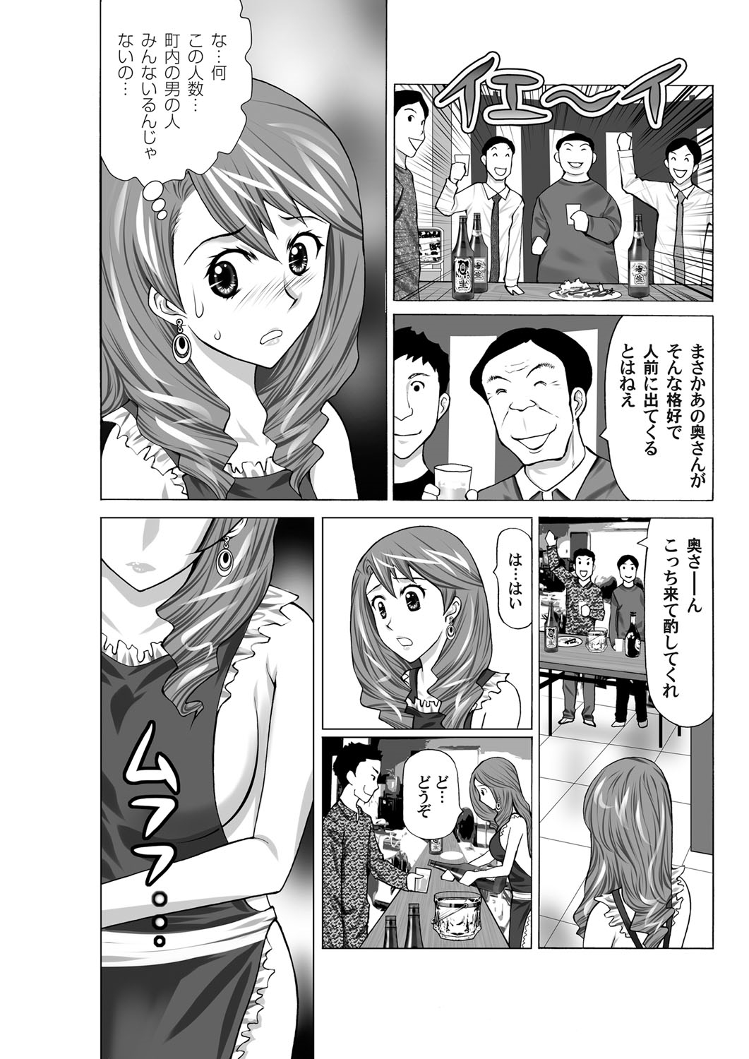 COMIC Magnum Vol. 33 - Page 134