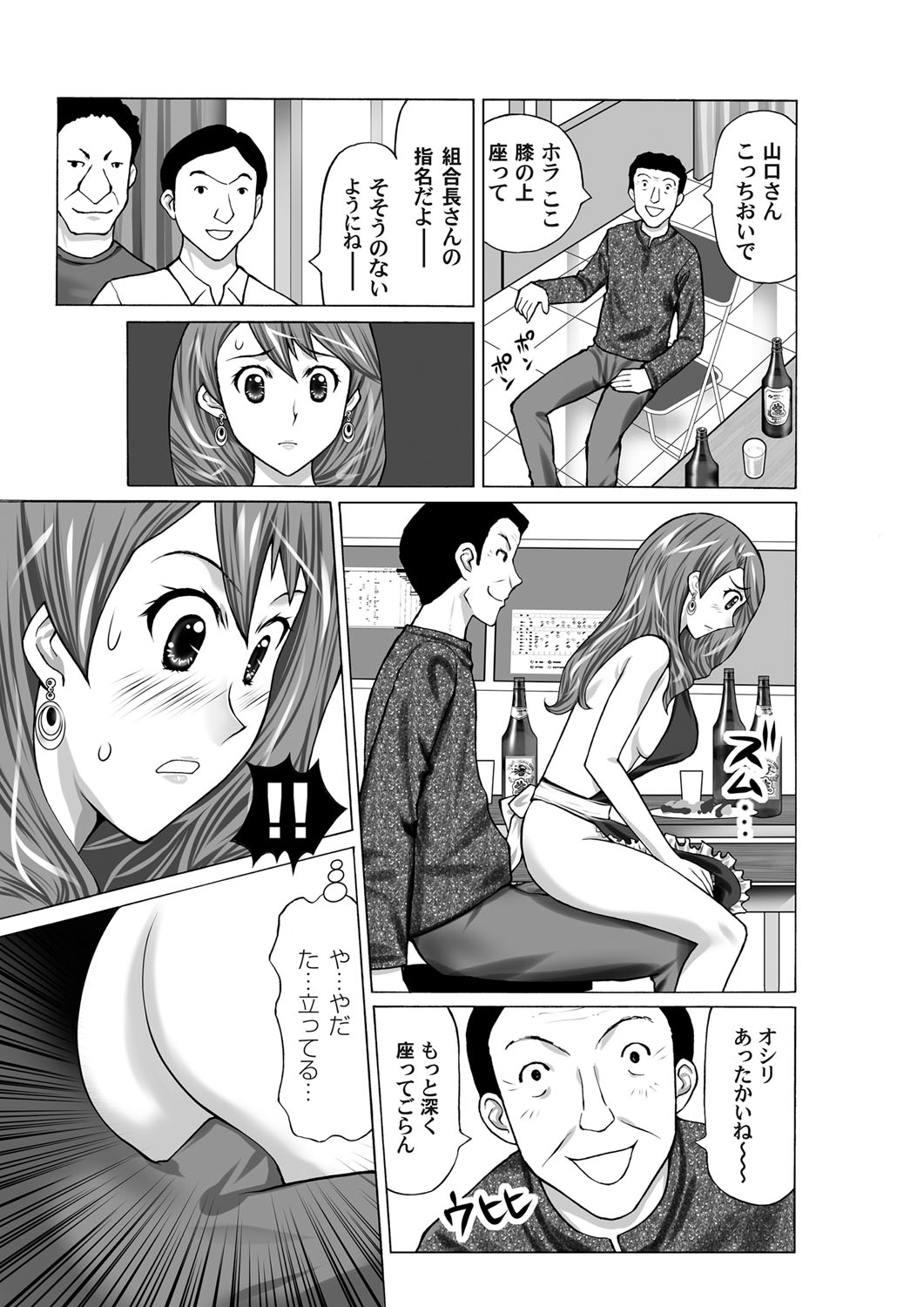 COMIC Magnum Vol. 33 - Page 137