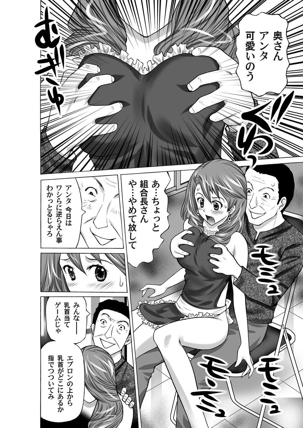 COMIC Magnum Vol. 33 - Page 138
