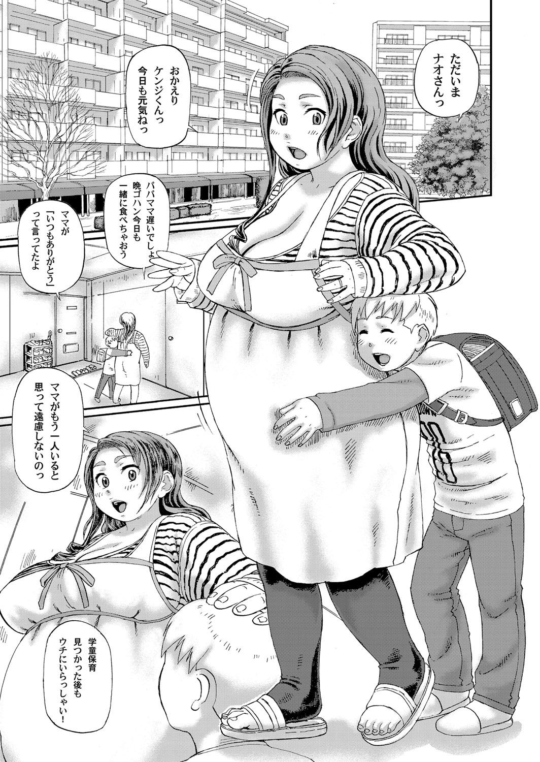 COMIC Magnum Vol. 33 - Page 144
