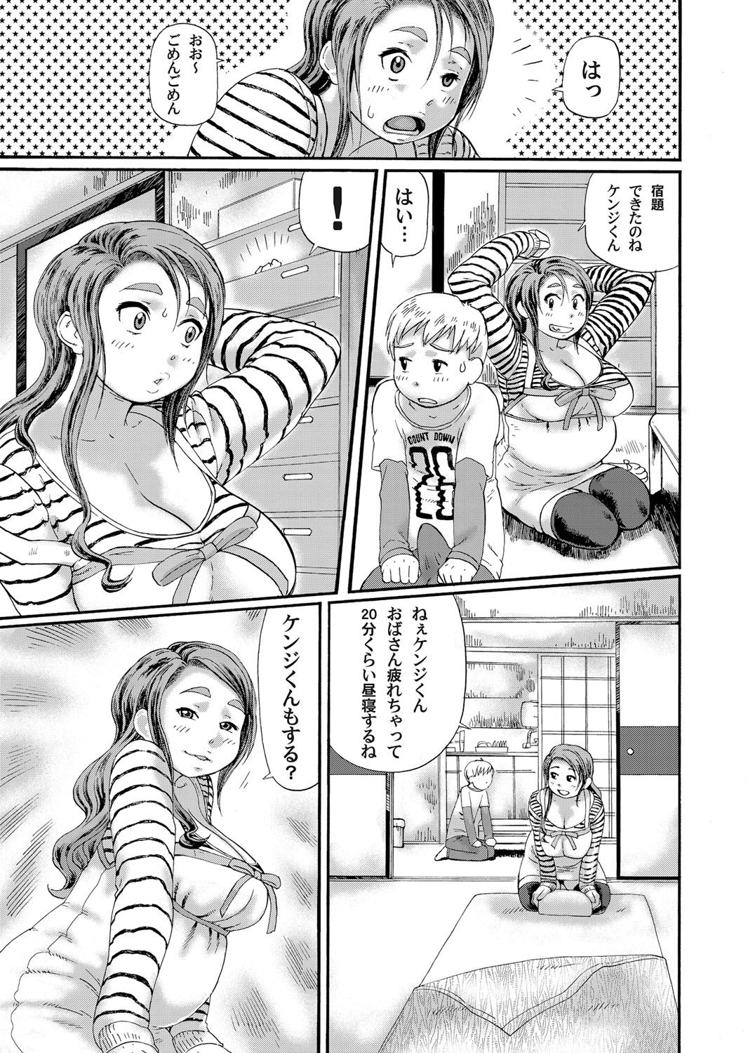 COMIC Magnum Vol. 33 - Page 146