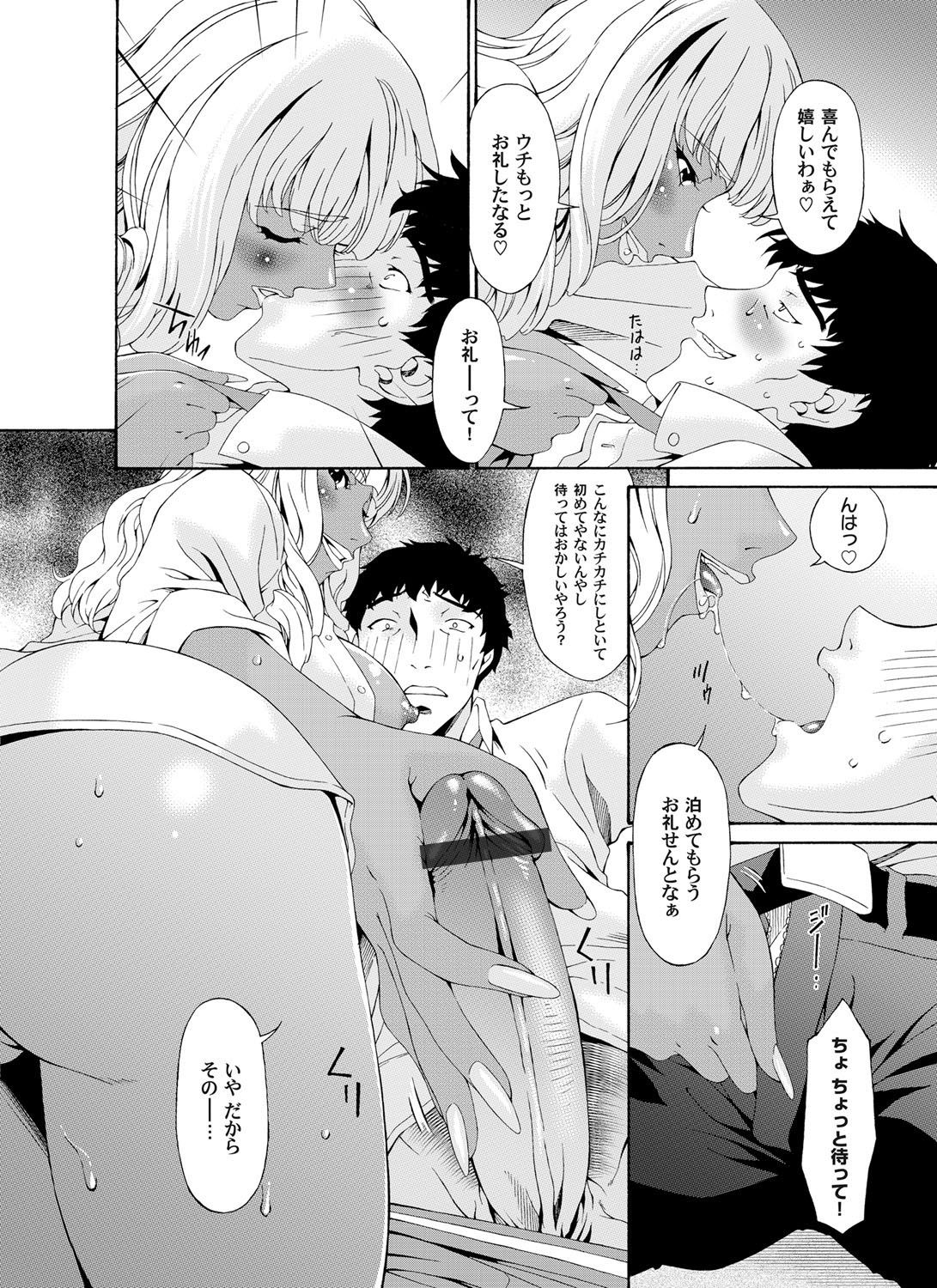COMIC Magnum Vol. 33 - Page 87