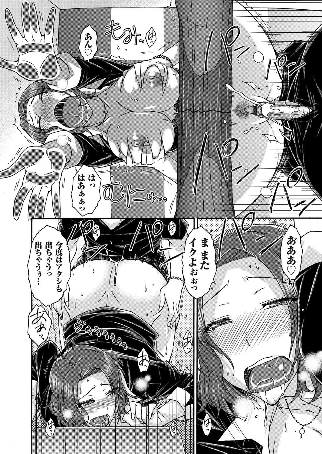 COMIC Magnum Vol. 36 - Page 125