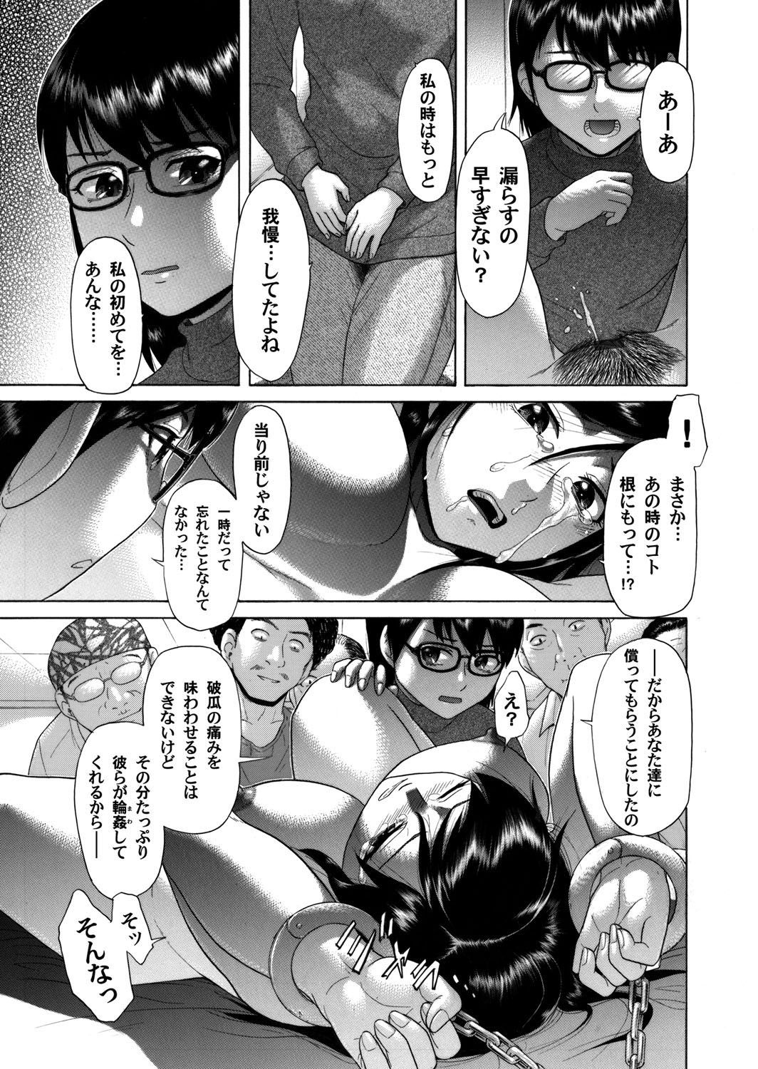 COMIC Magnum Vol. 36 - Page 146