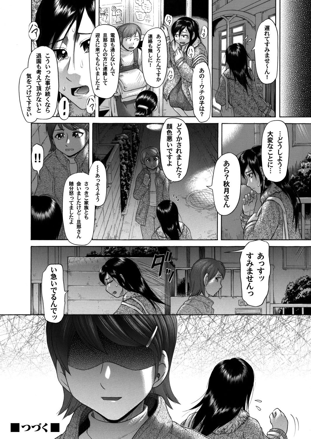 COMIC Magnum Vol. 36 - Page 153
