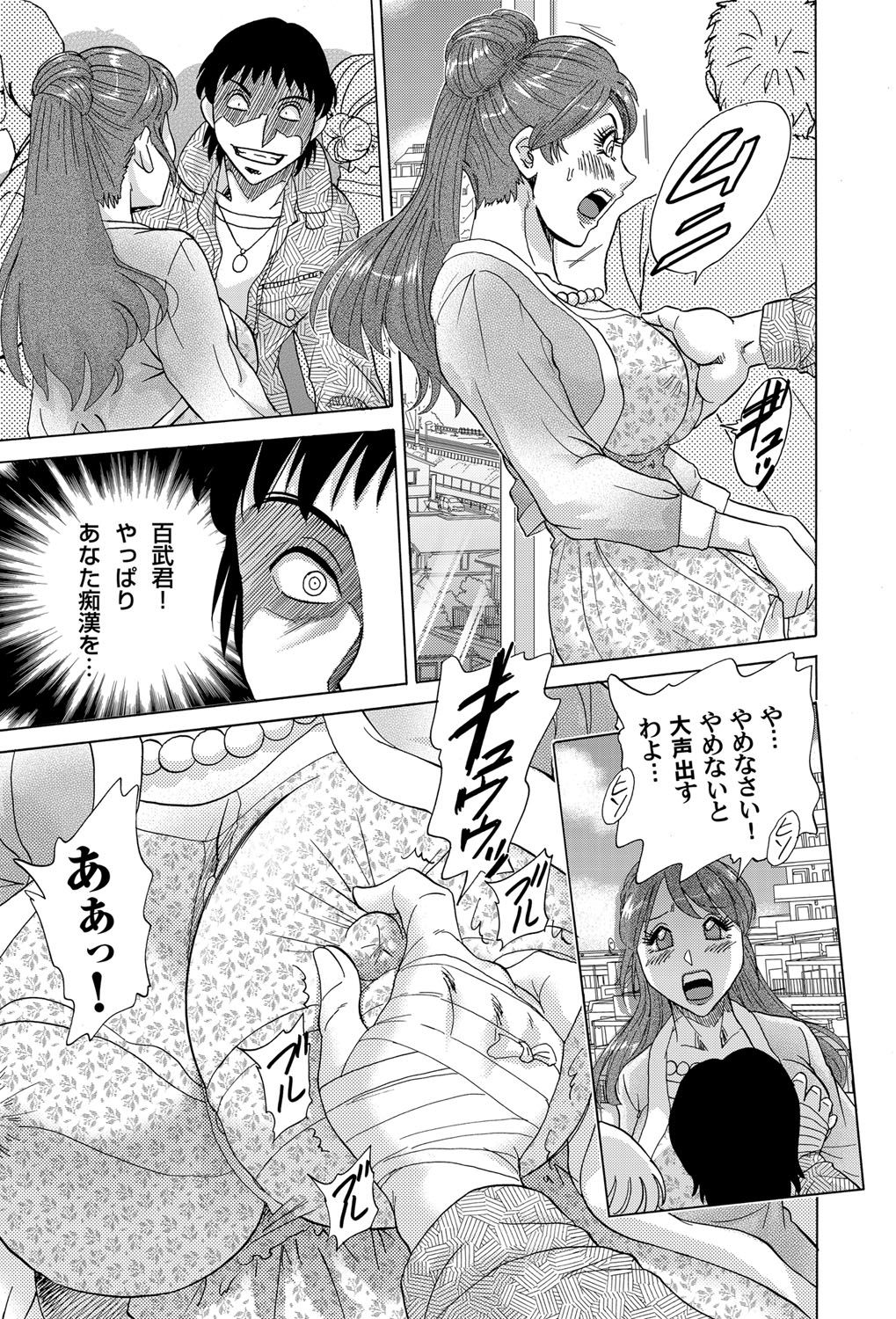 COMIC Magnum Vol. 36 - Page 162