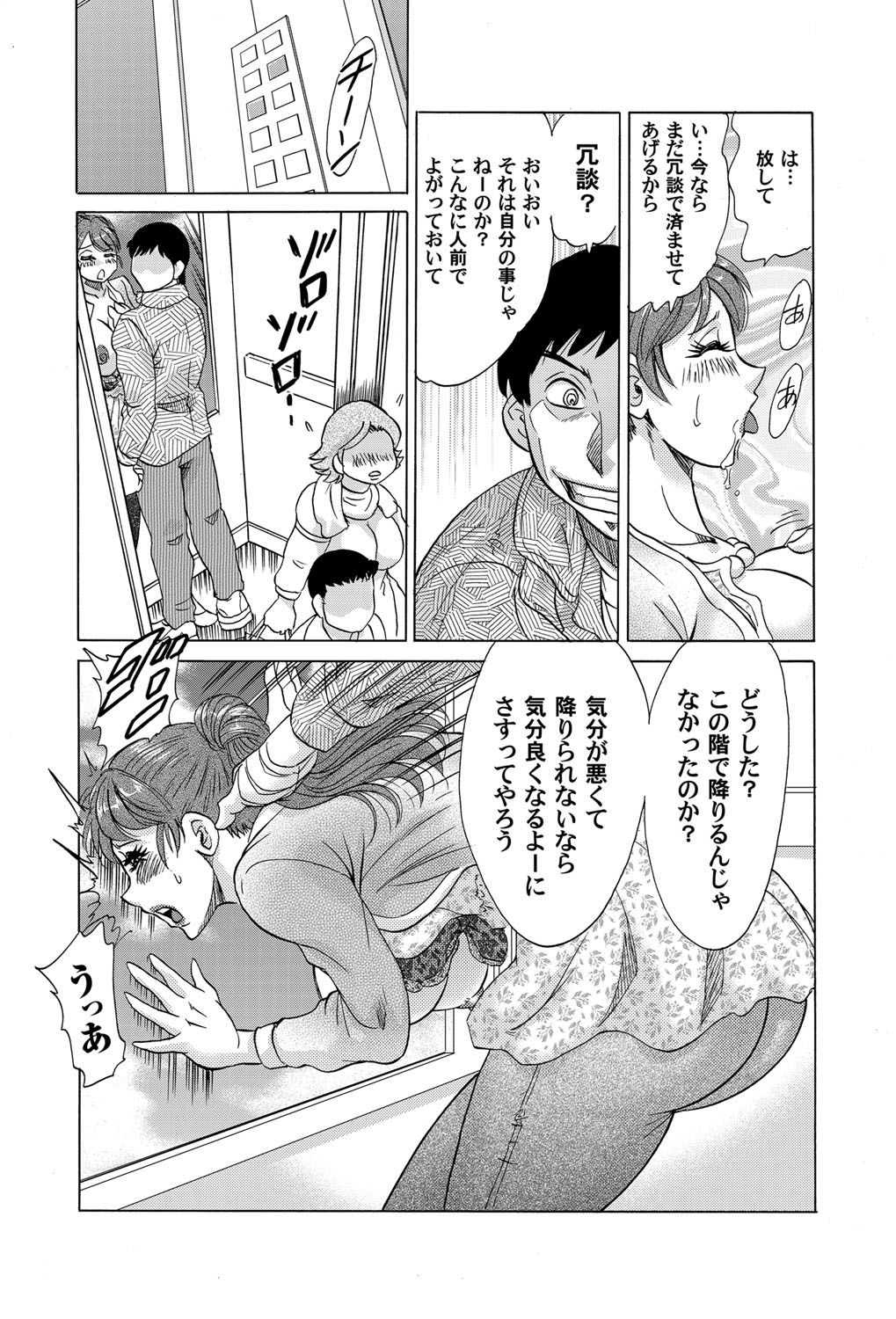 COMIC Magnum Vol. 36 - Page 165