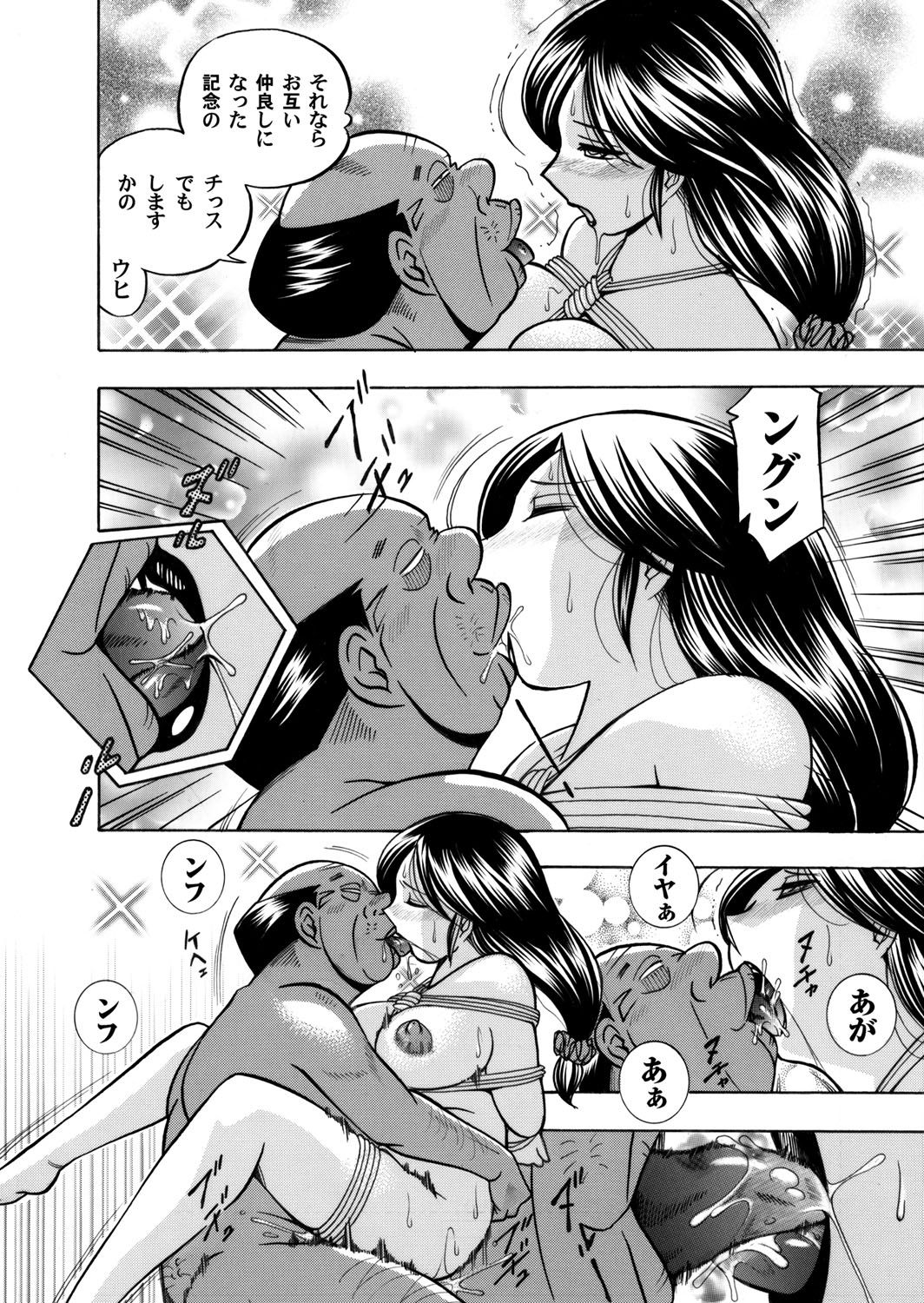 COMIC Magnum Vol. 36 - Page 35