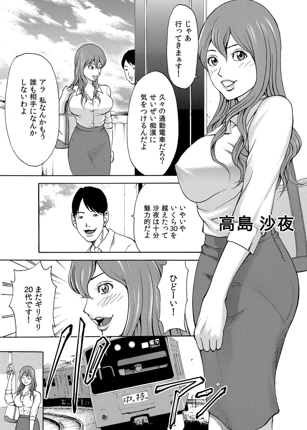 COMIC Magnum Vol. 36 - Page 46