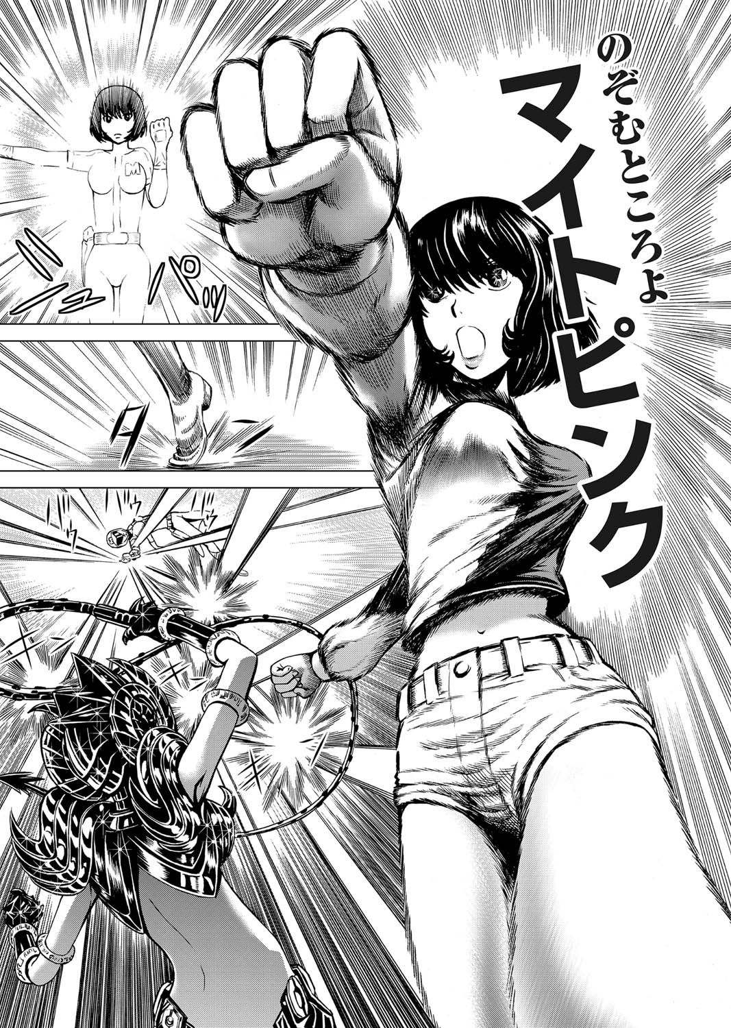 COMIC Magnum Vol. 27 - Page 128
