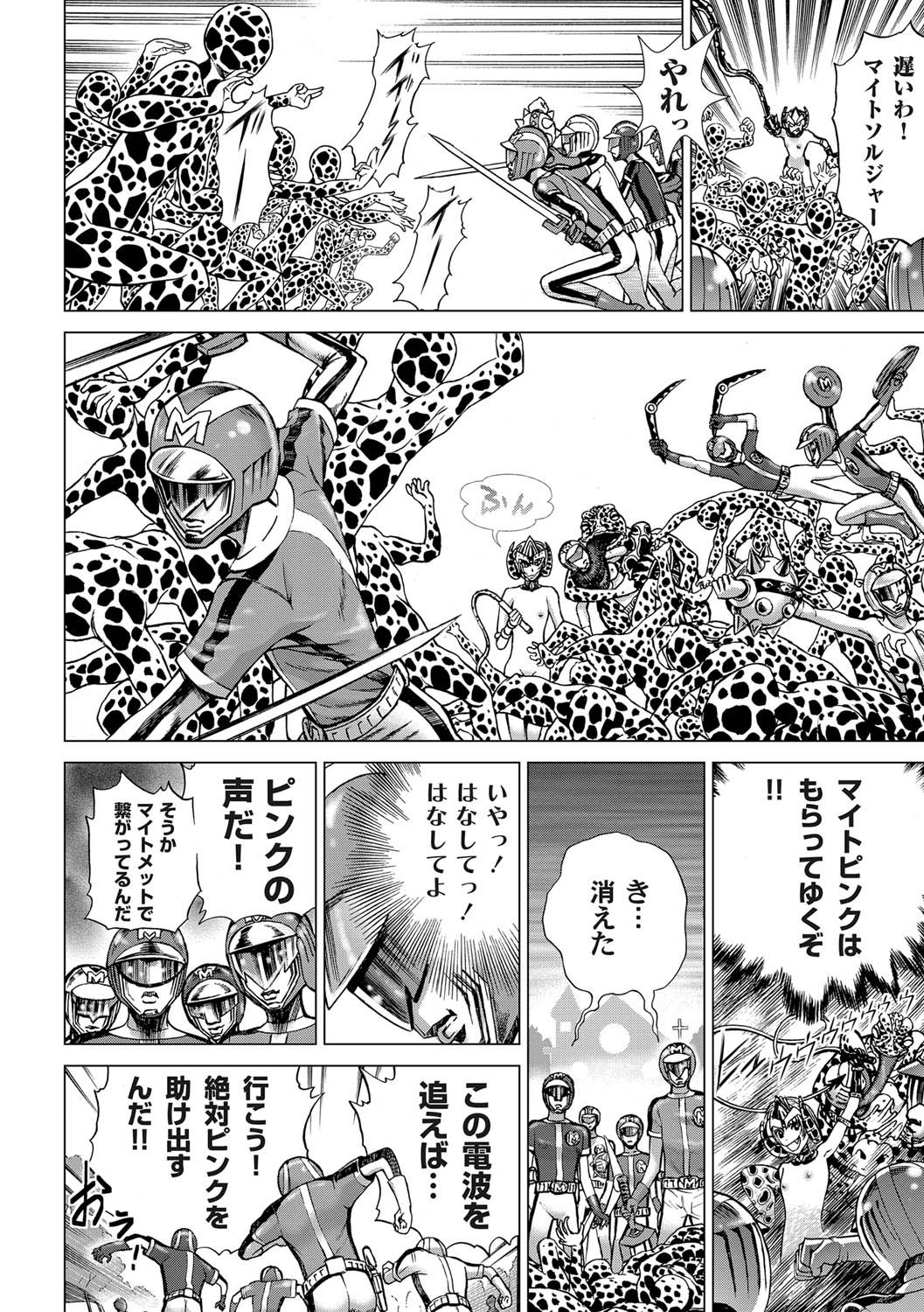 COMIC Magnum Vol. 27 - Page 135