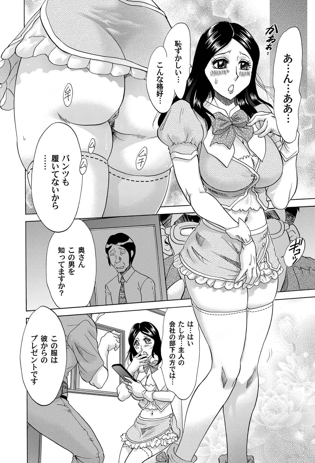 COMIC Magnum Vol. 27 - Page 25
