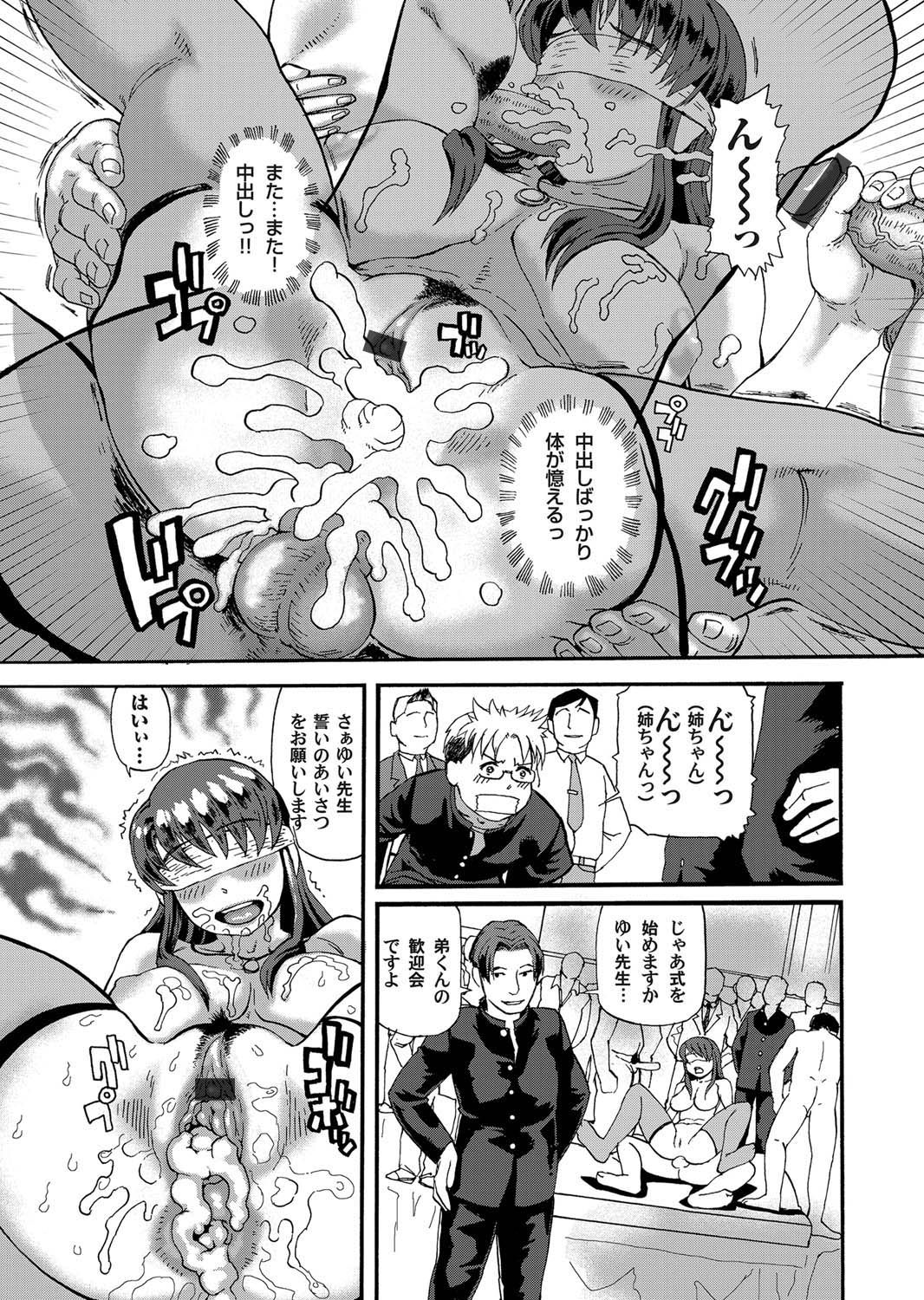 COMIC Magnum Vol. 27 - Page 48