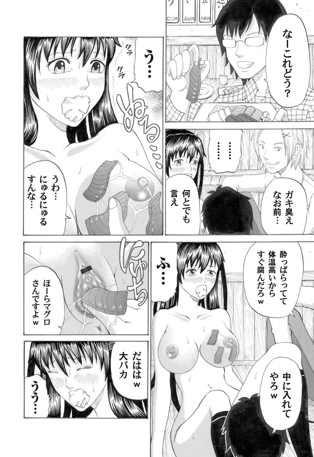 COMIC Magnum Vol. 27 - Page 71