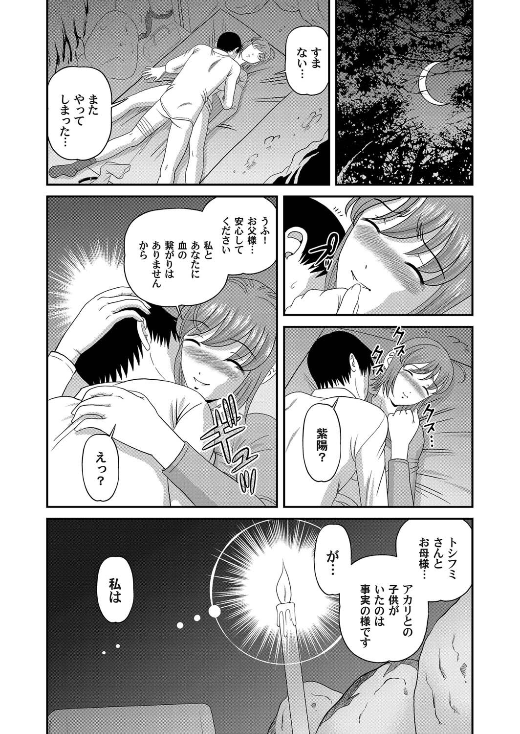 COMIC Magnum Vol. 28 - Page 33