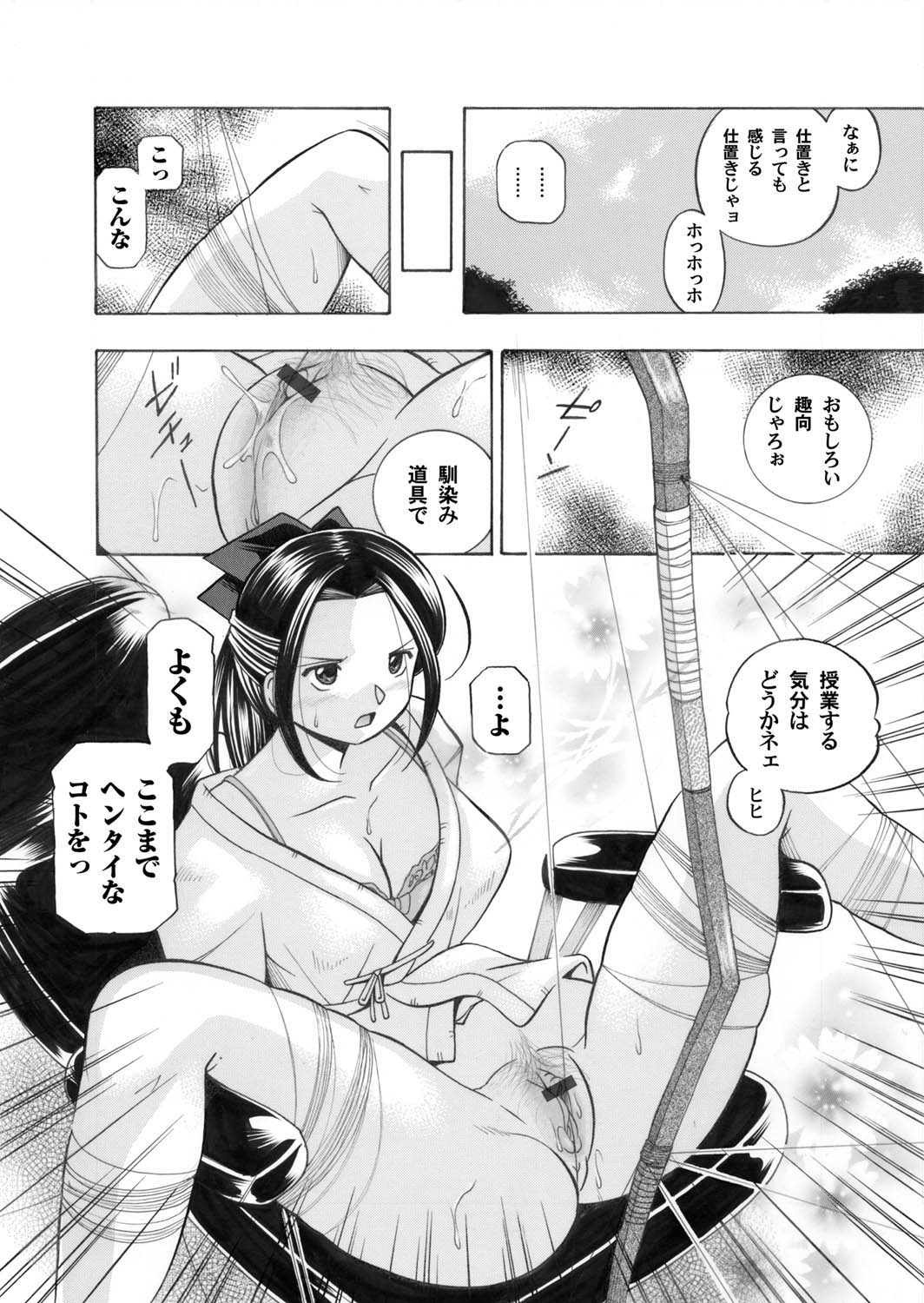 COMIC Magnum Vol. 28 - Page 7
